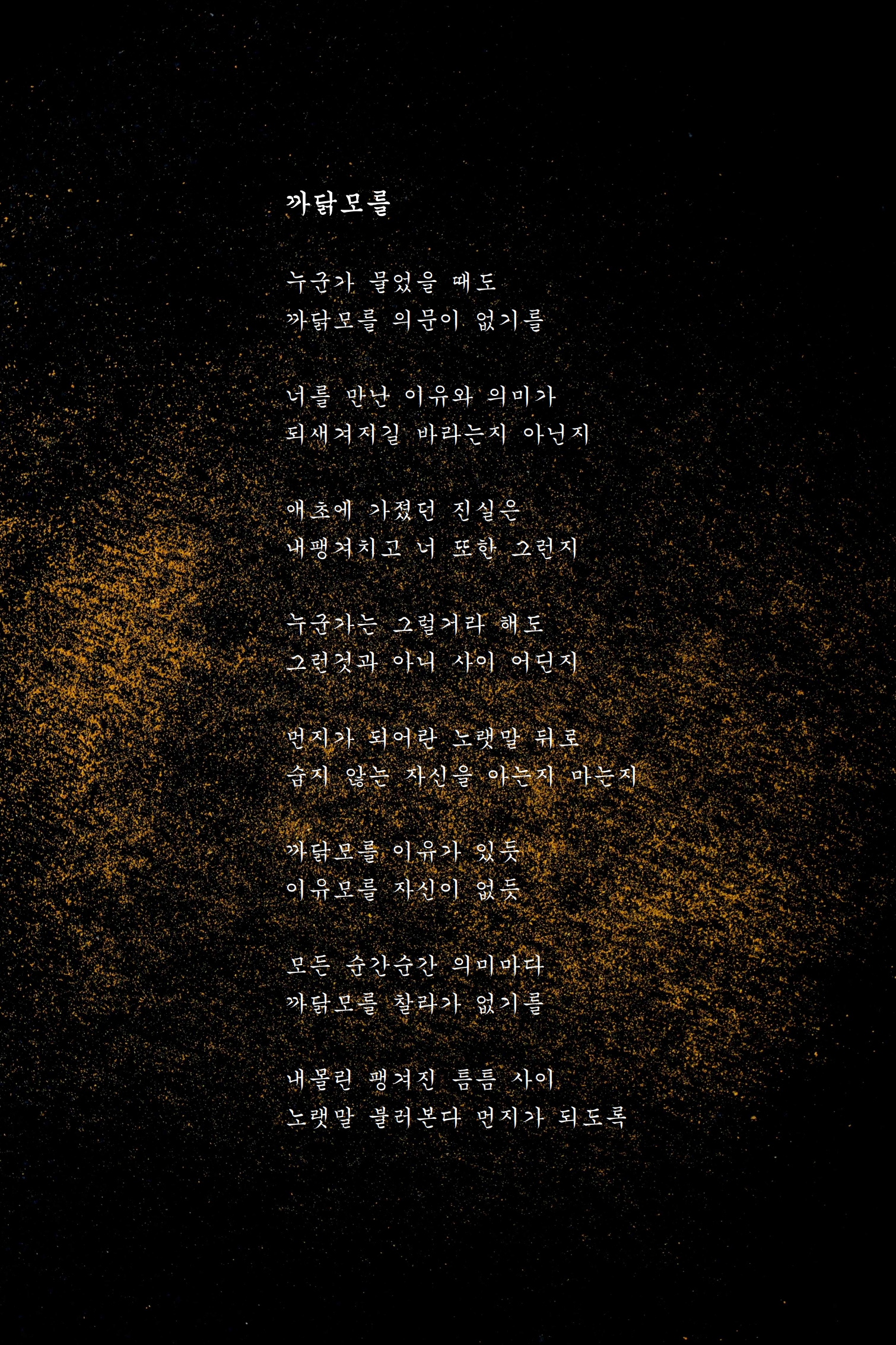까닭모를.jpg