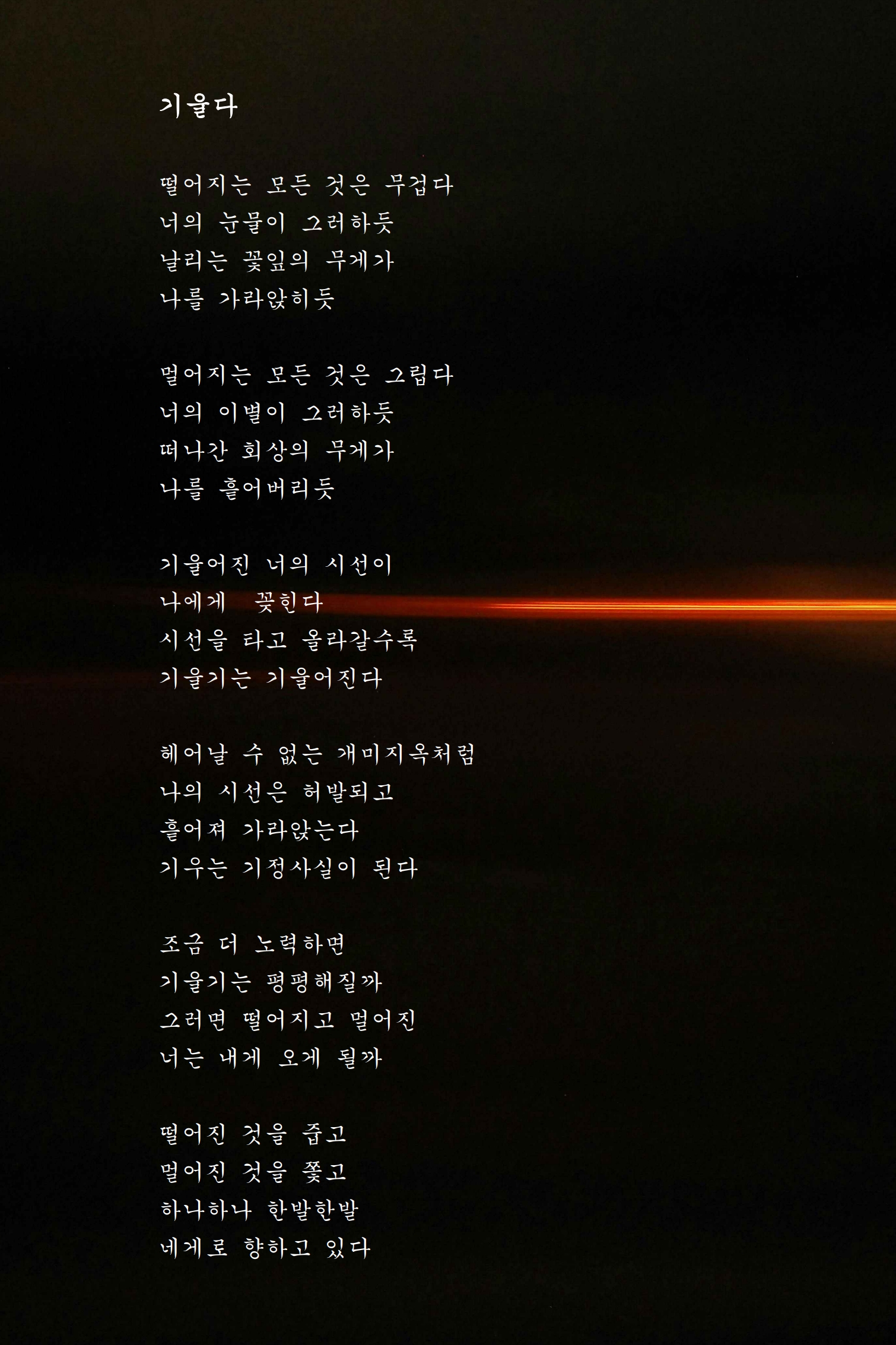 기울다.jpg
