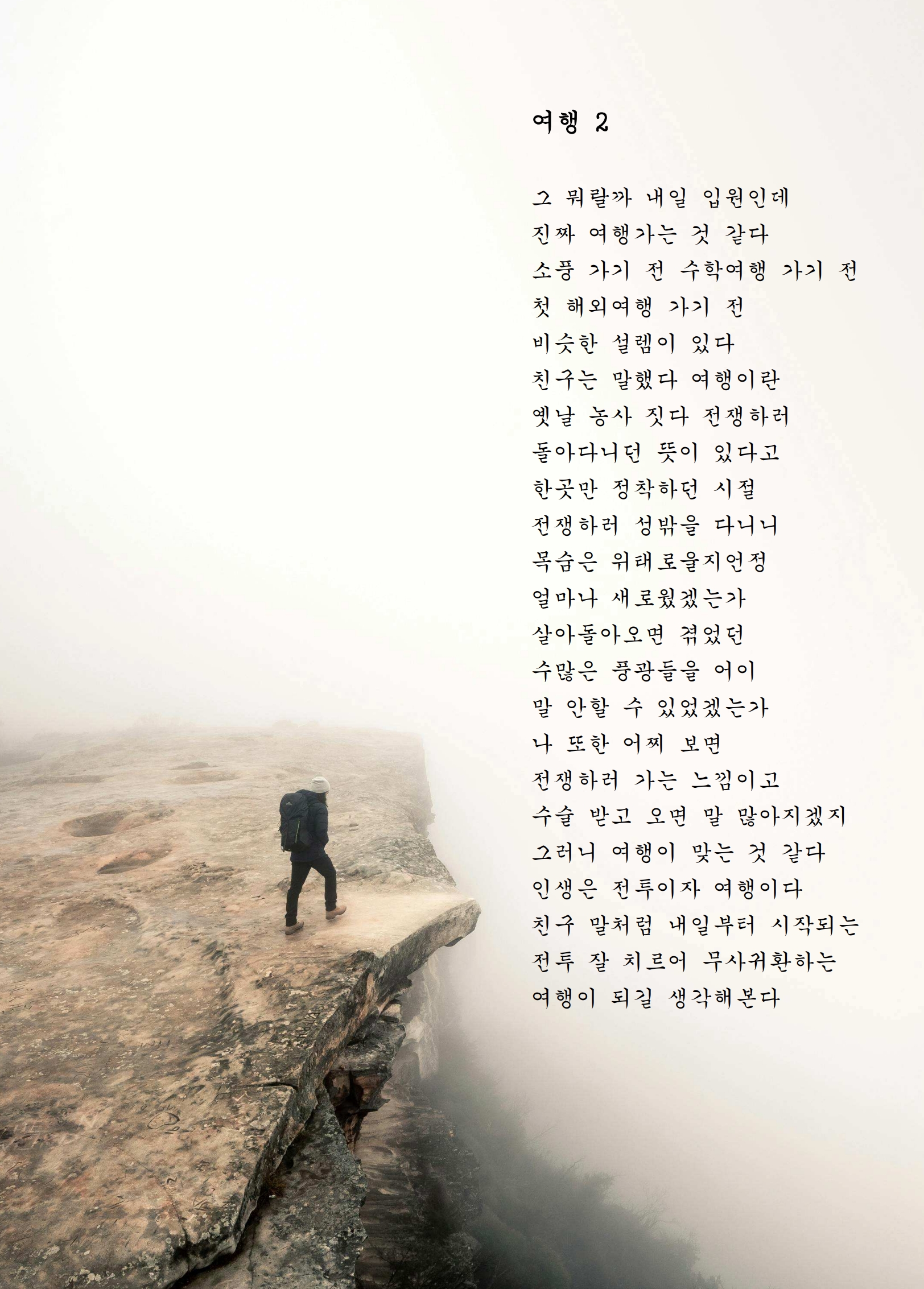 여행 2.jpg