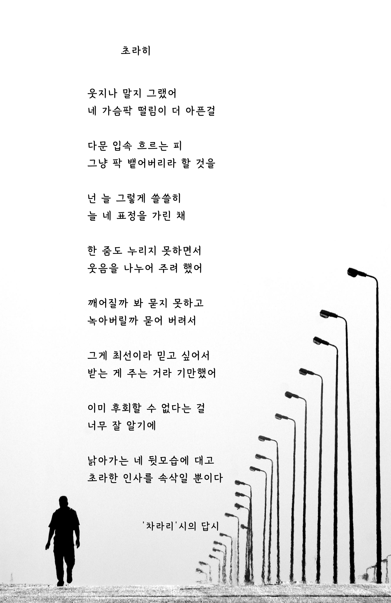 초라히-001.png