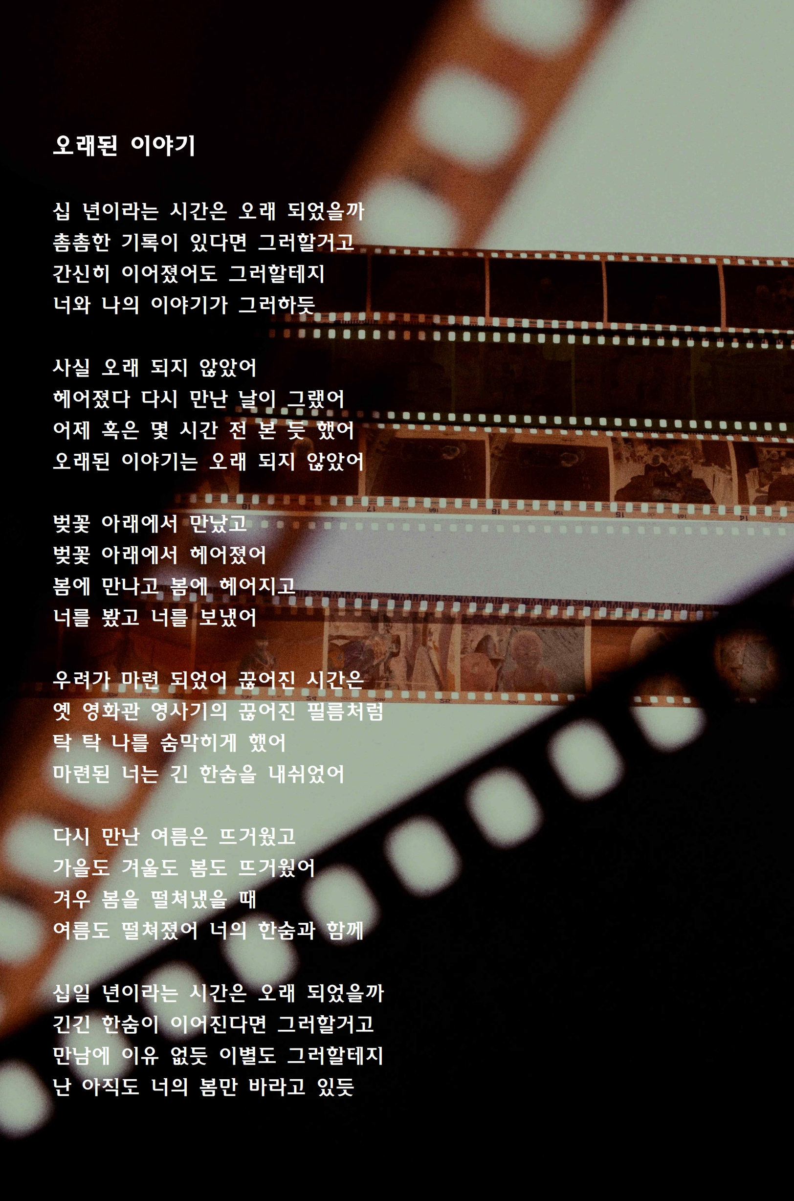 오래된 이야기.jpg