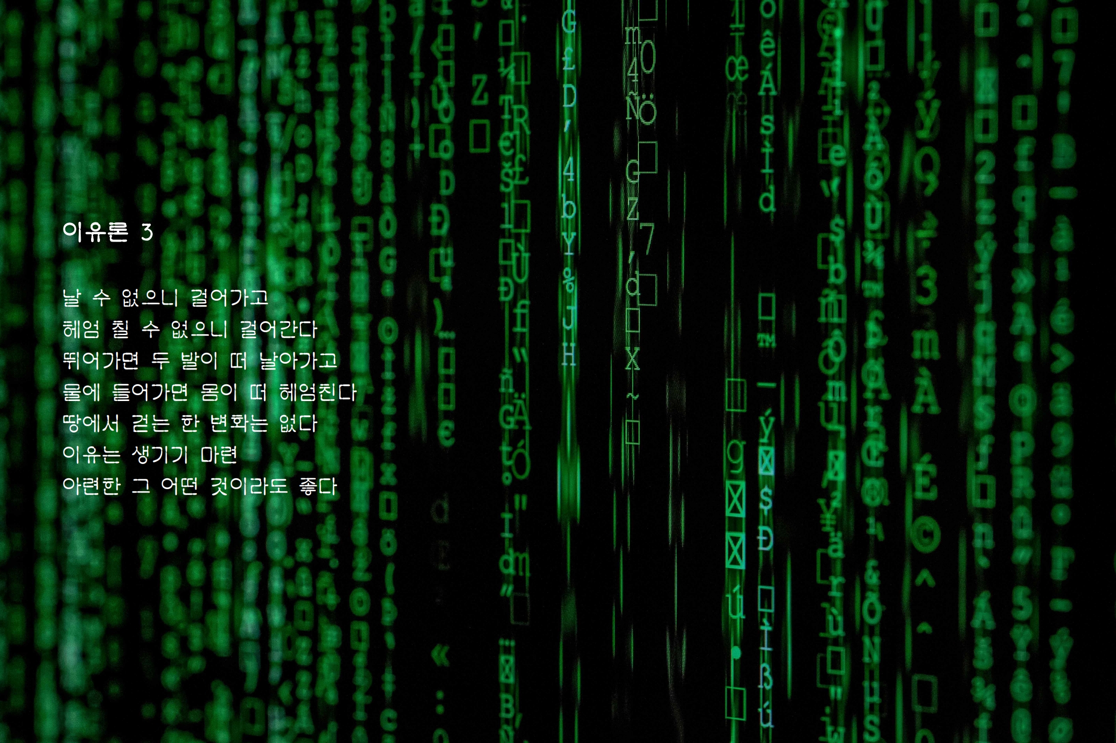 이유론 3.jpg