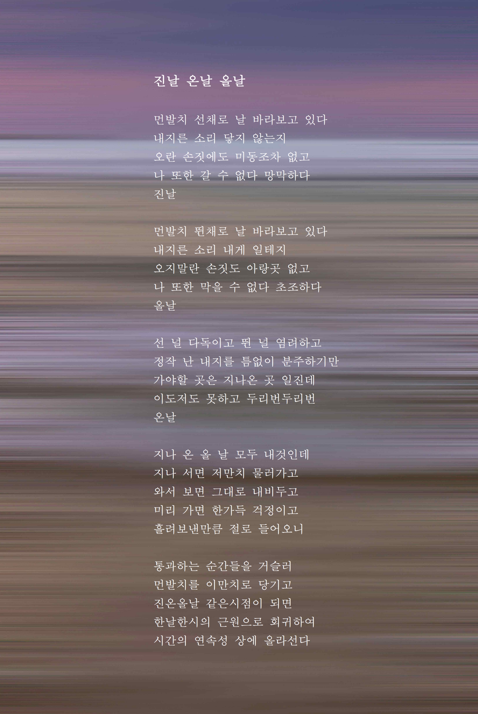 진날 온날 올날.jpg