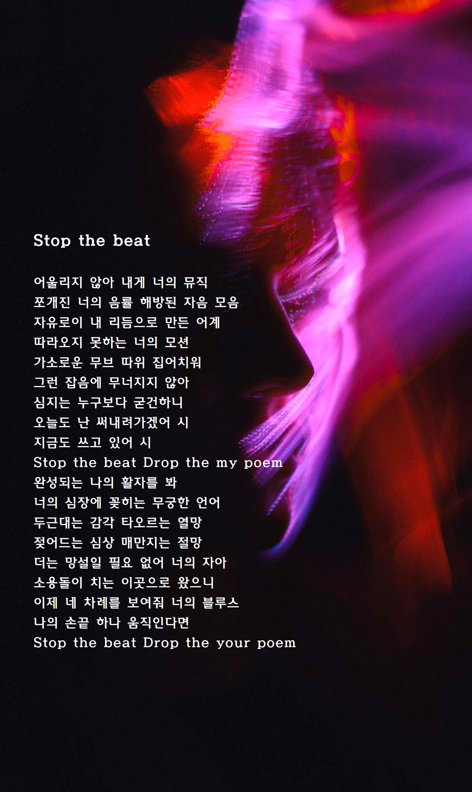 Stop the beat.jpg
