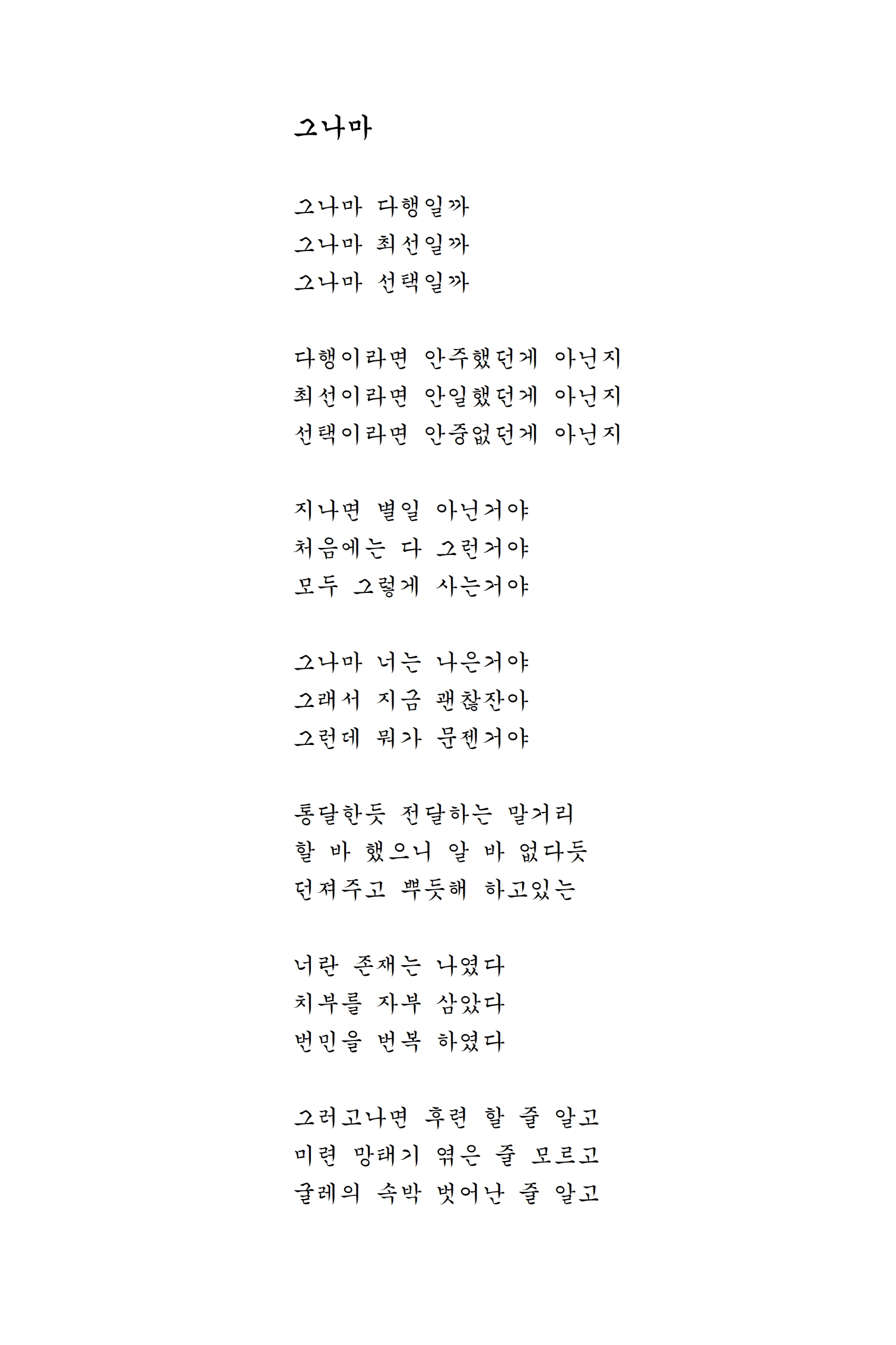 그나마.jpg