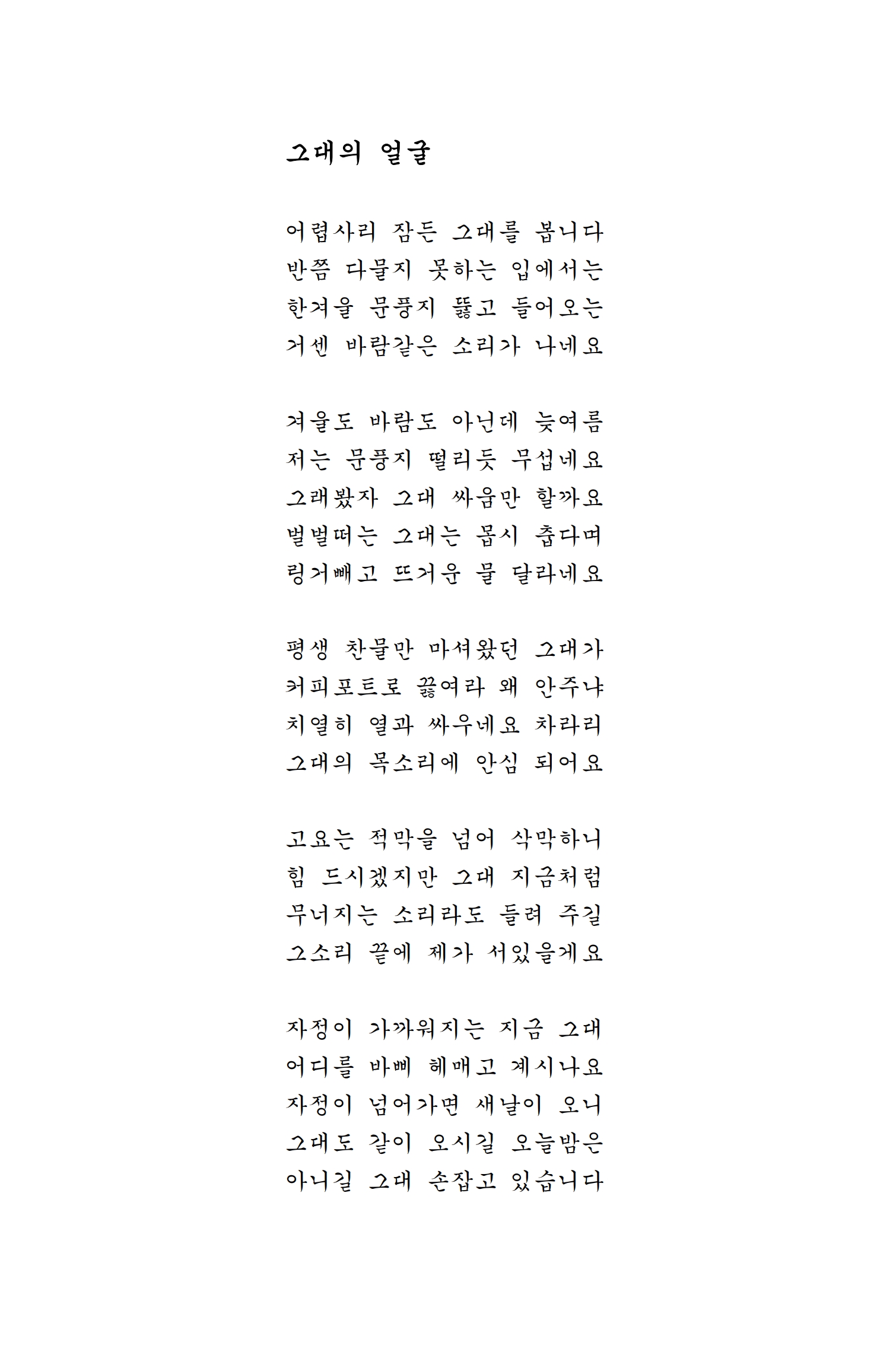 그대의 얼굴.jpg