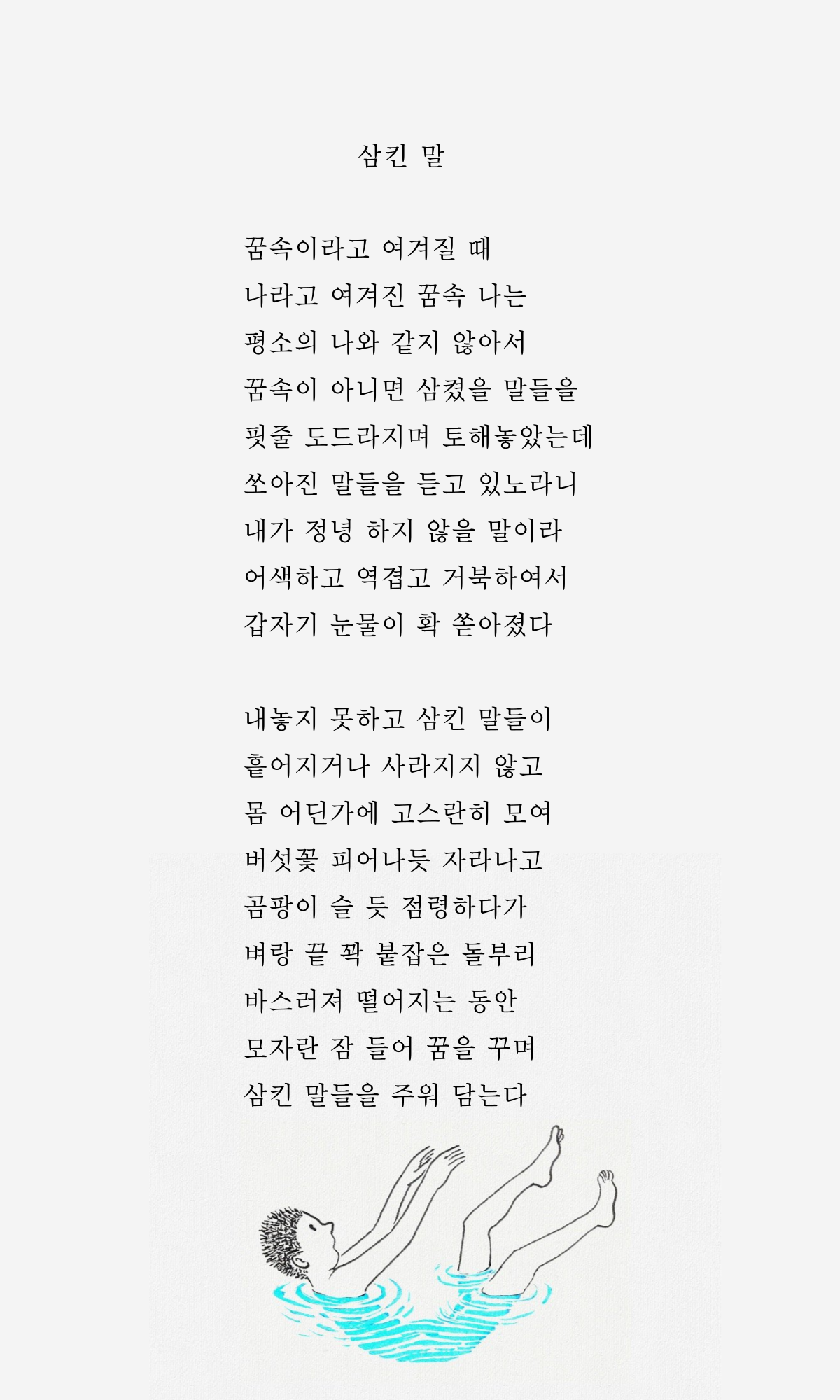 제목을-입력해주세요_-001 (92).png