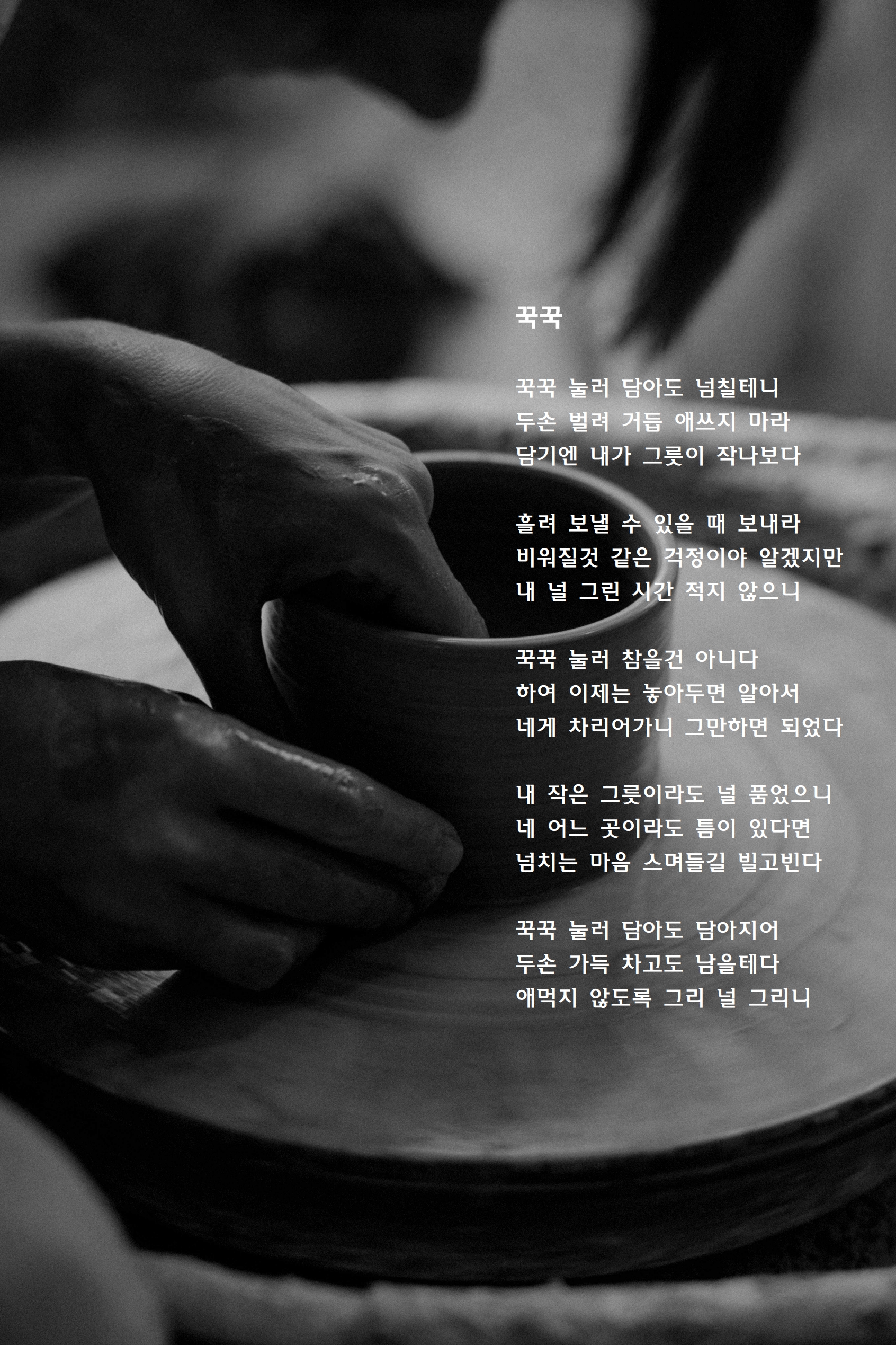 꾹꾹.jpg