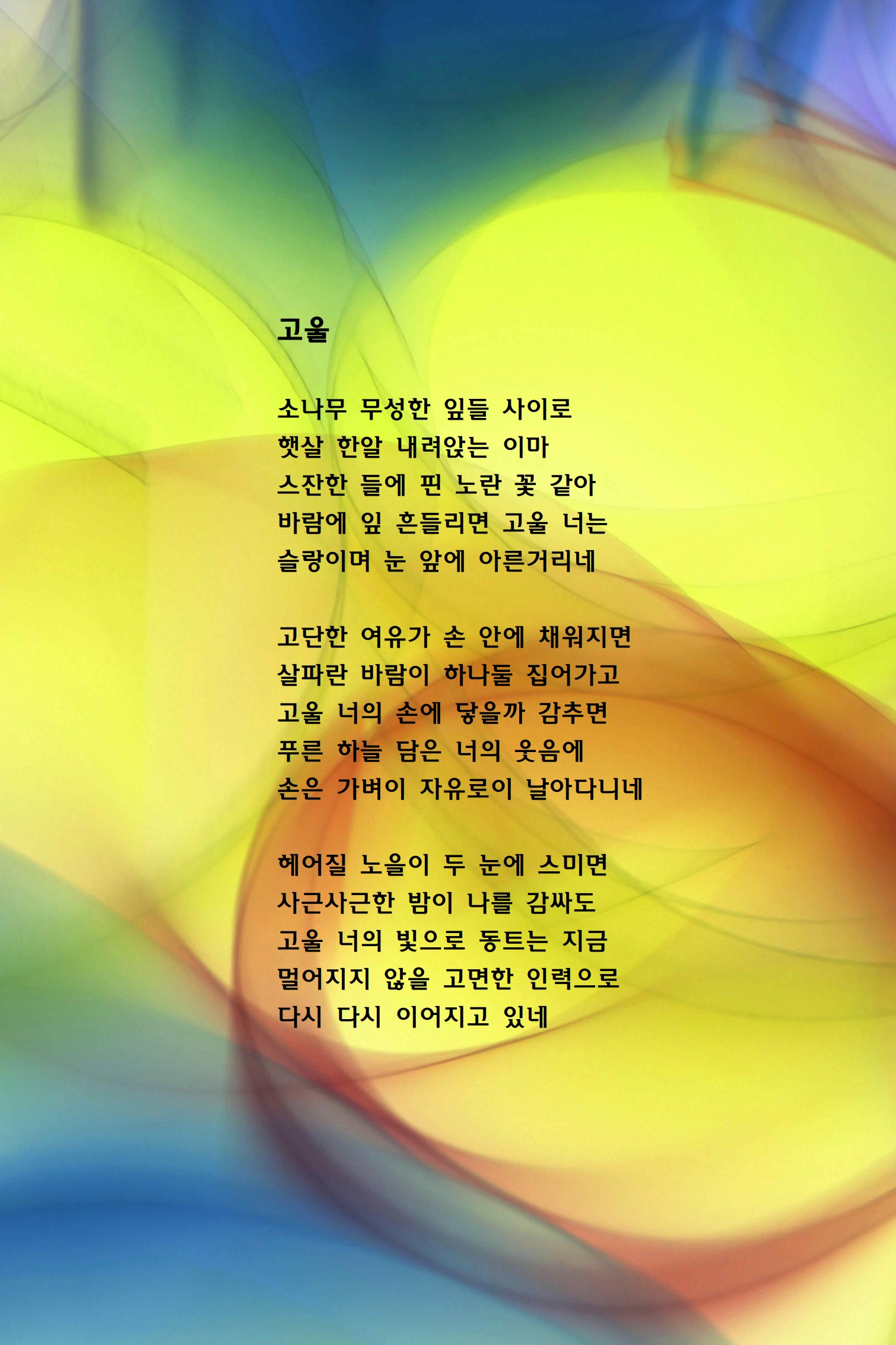 고울.jpg