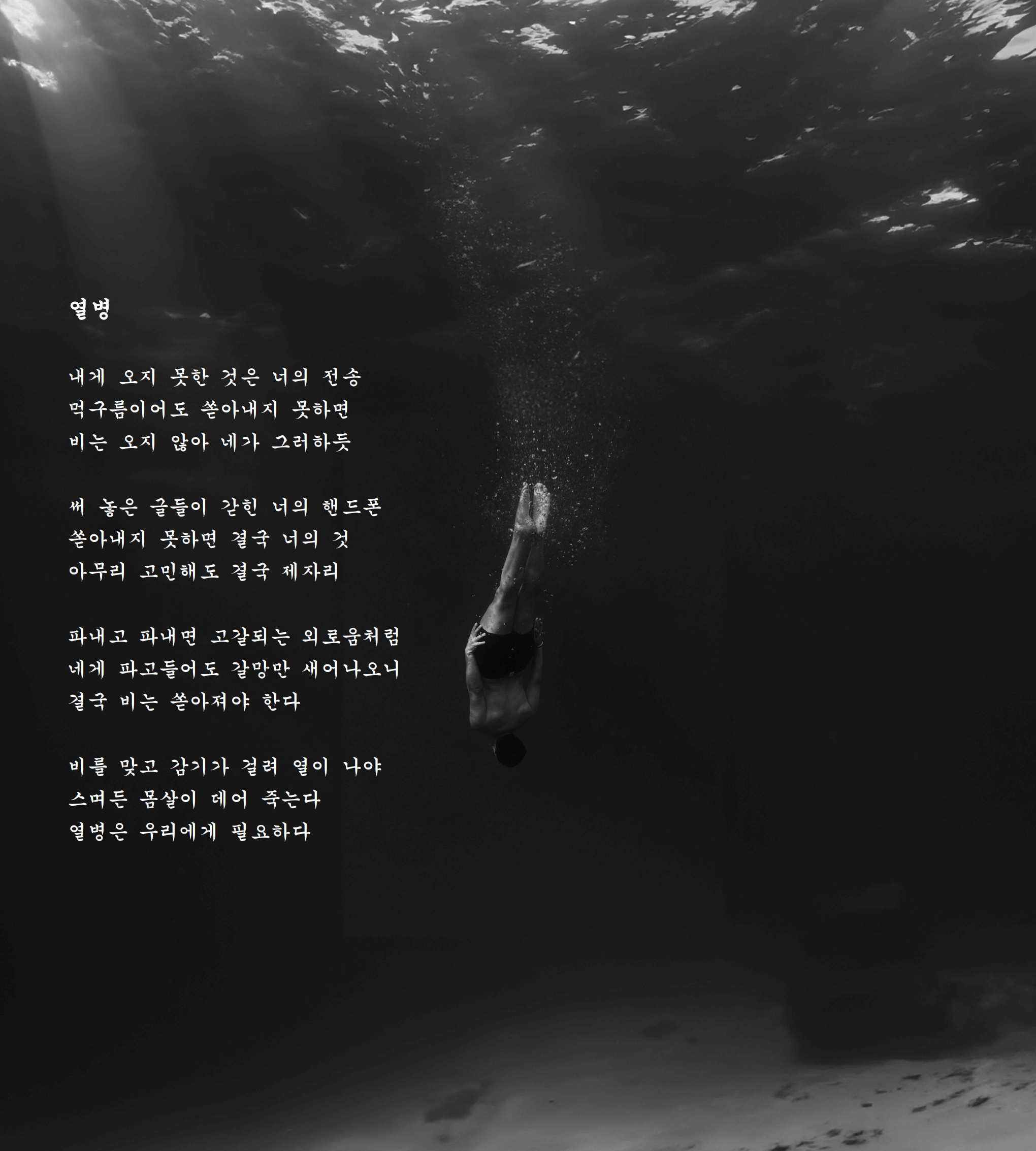 열병.jpg
