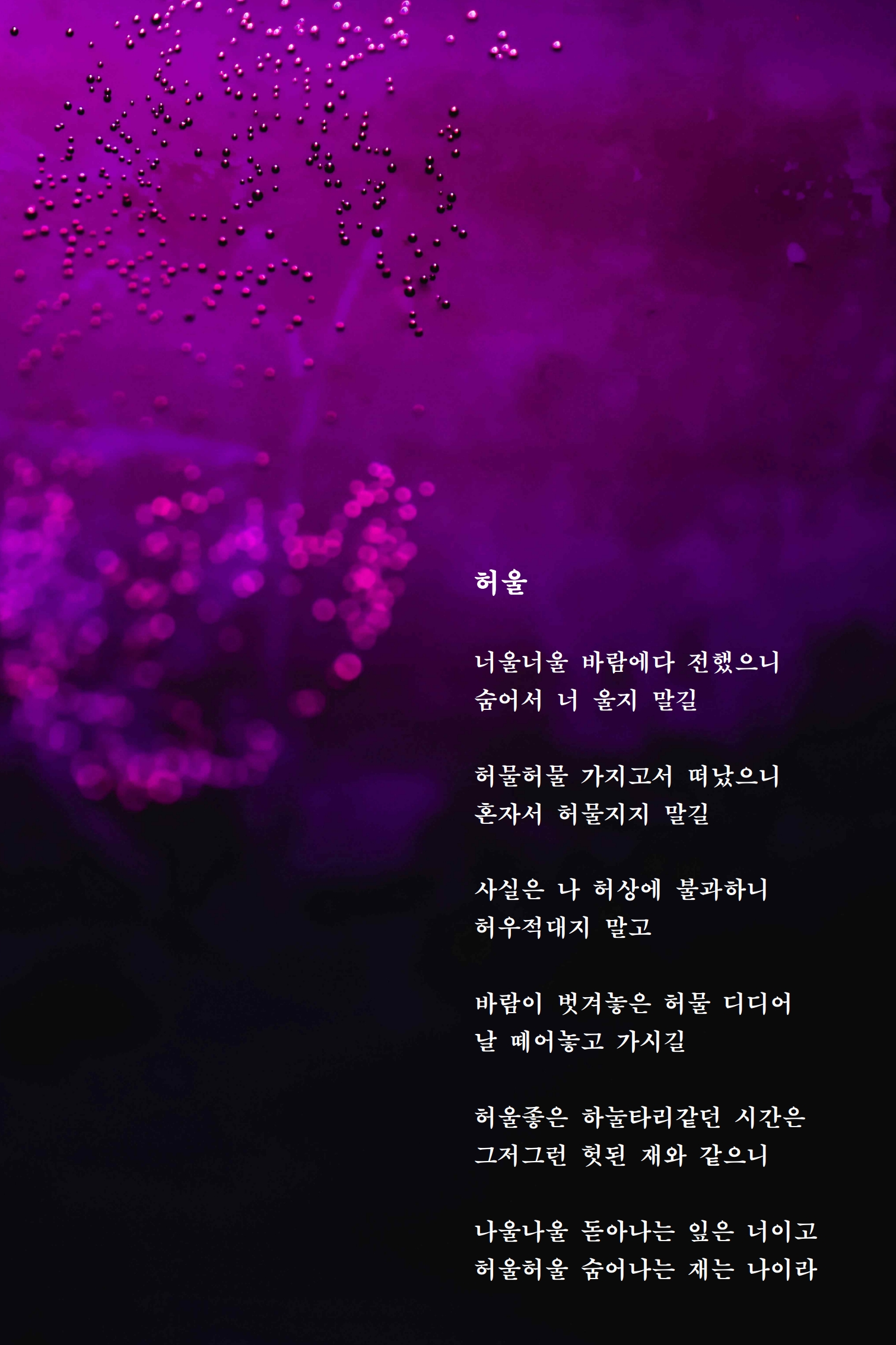 허울.jpg