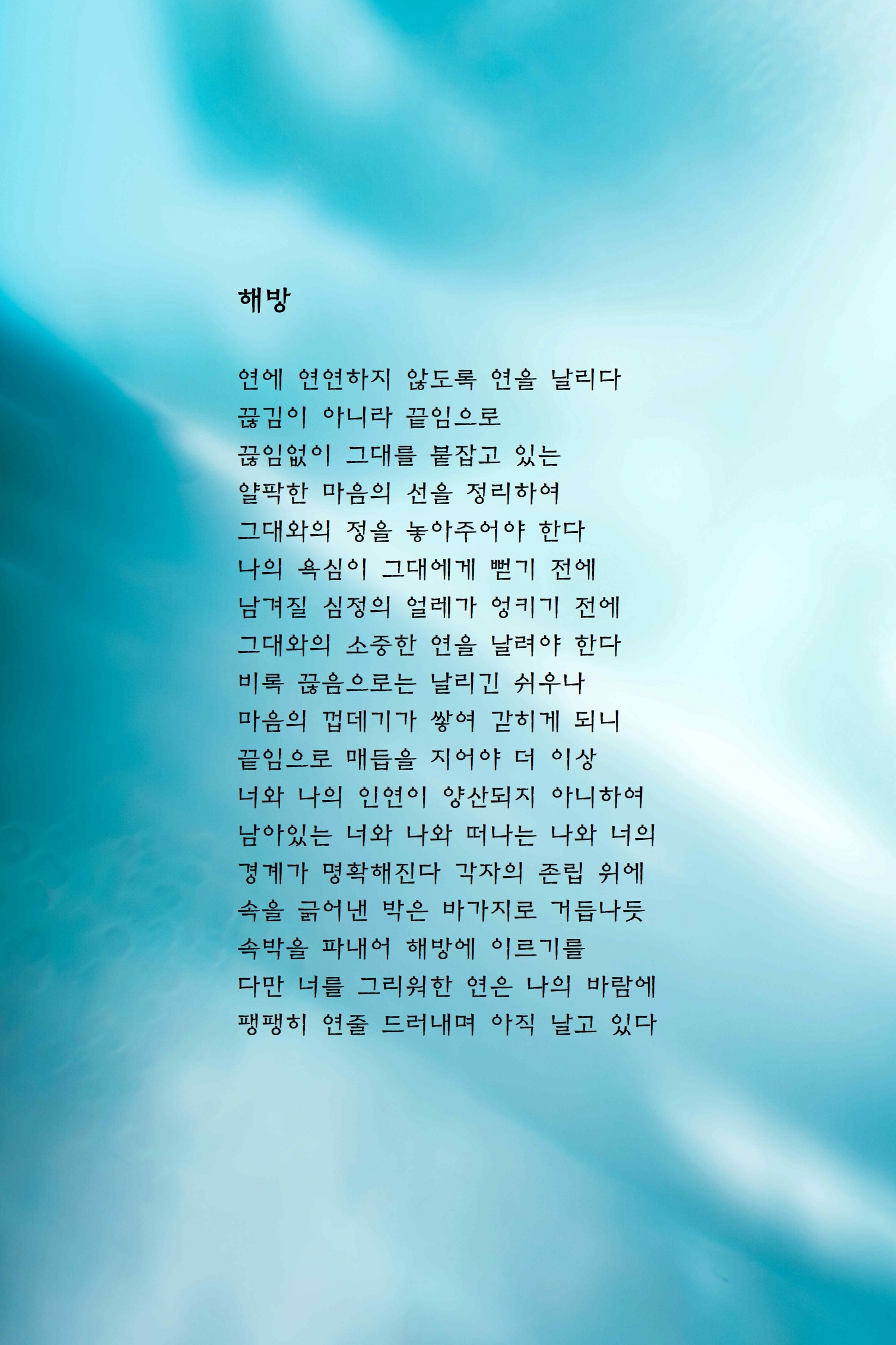 해방.jpg
