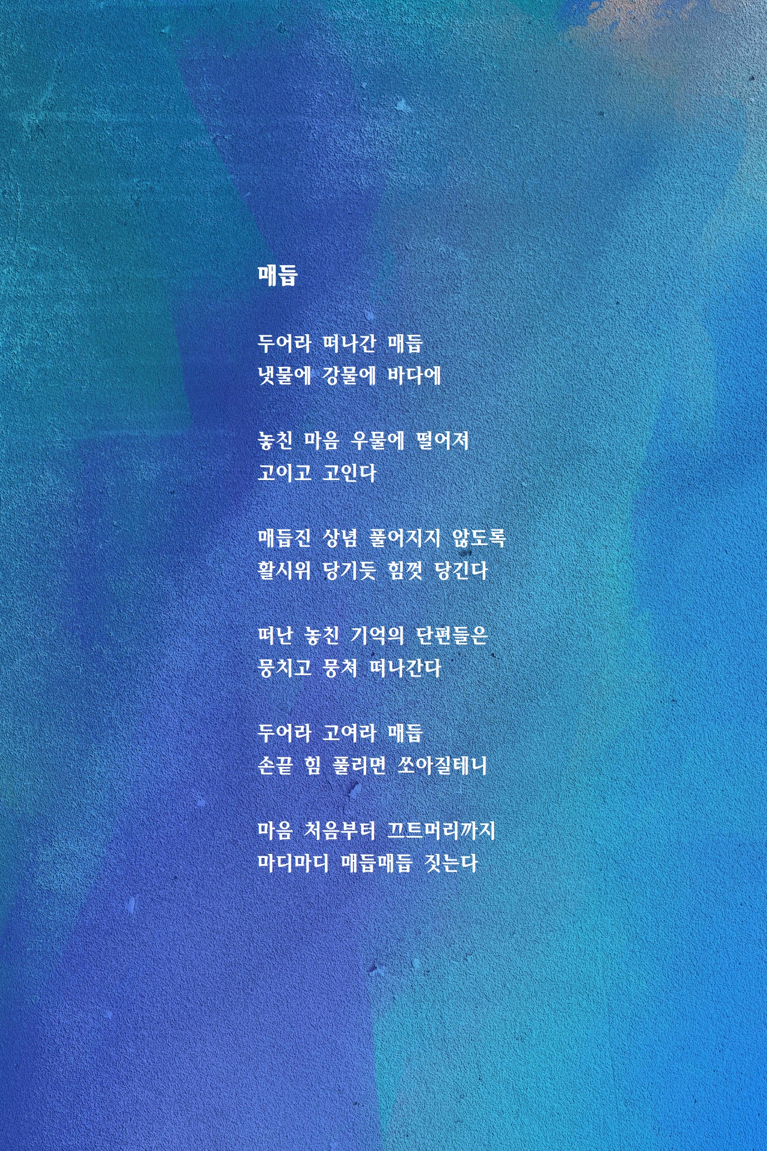 매듭.jpg