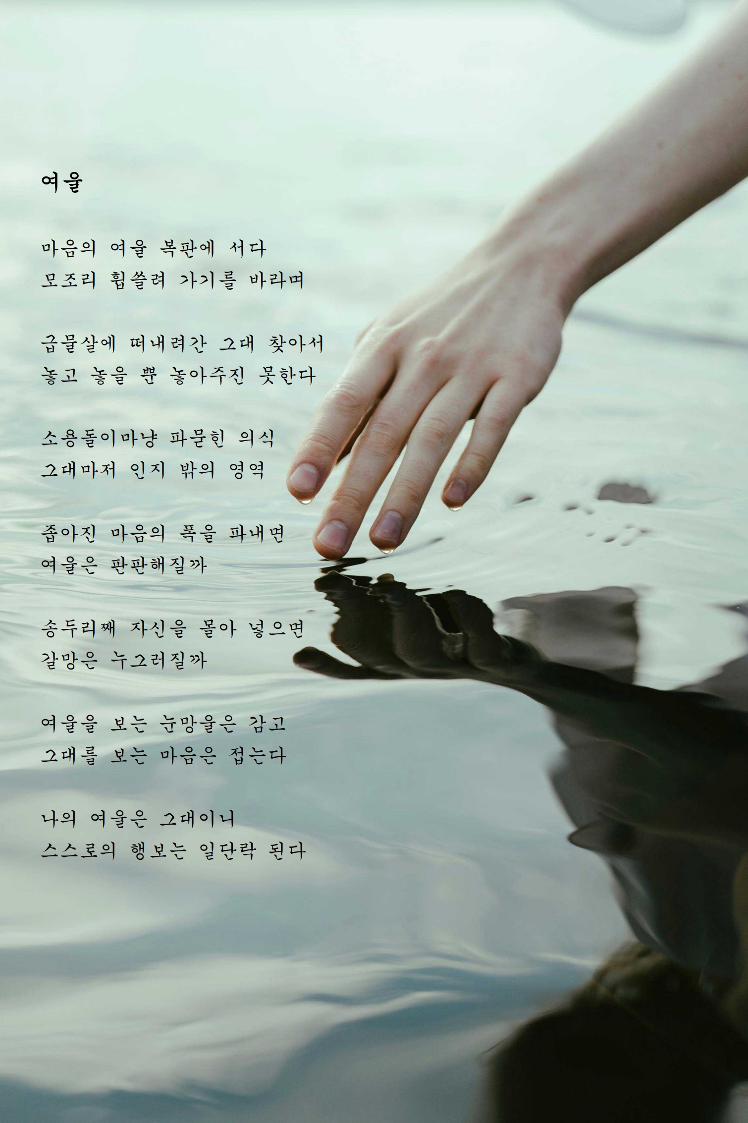 여울.jpg