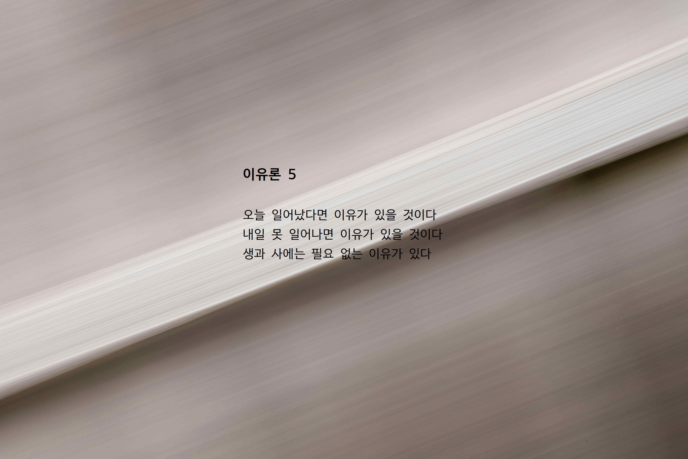이유론 5.jpg