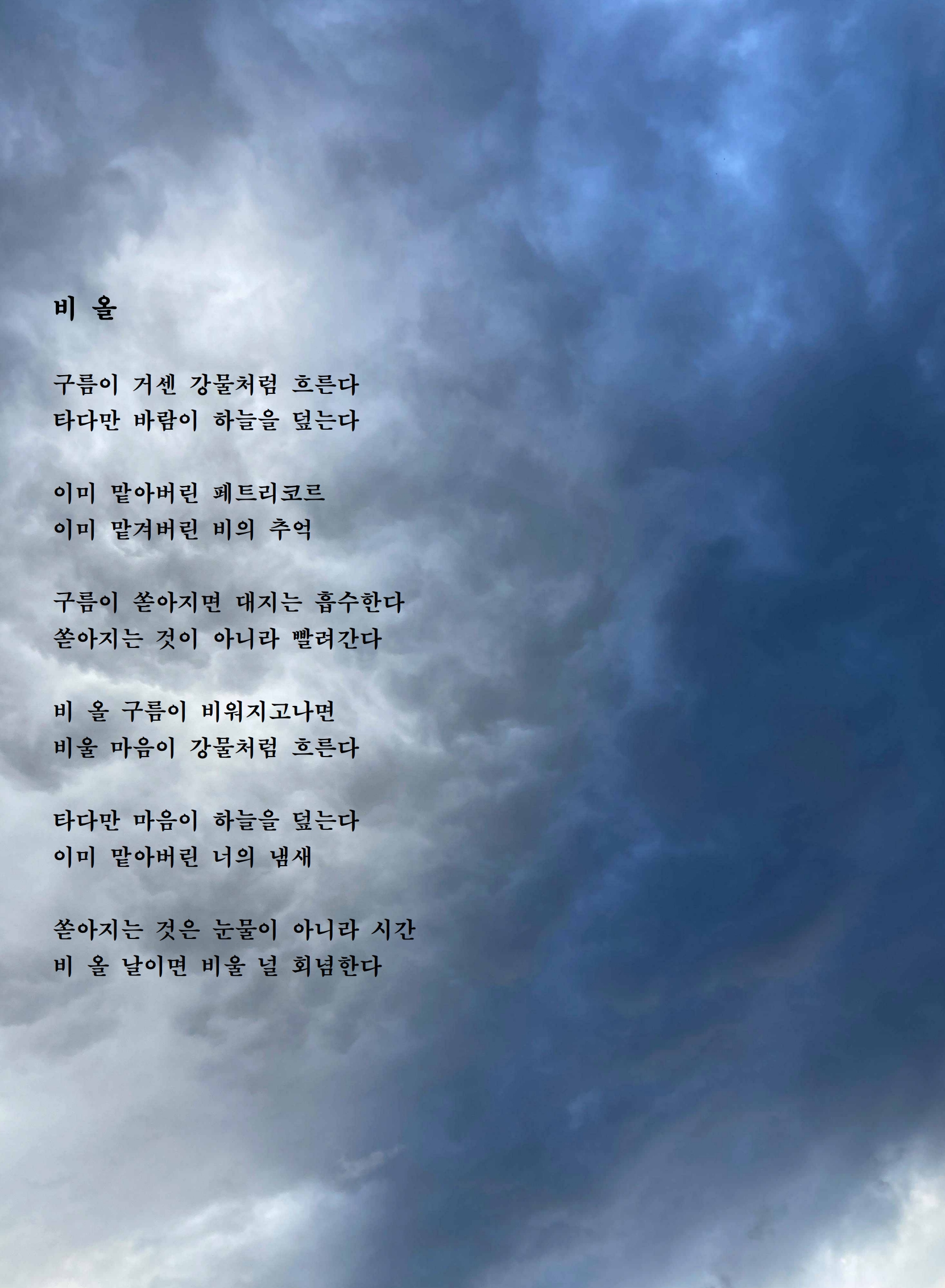 비 올.jpg