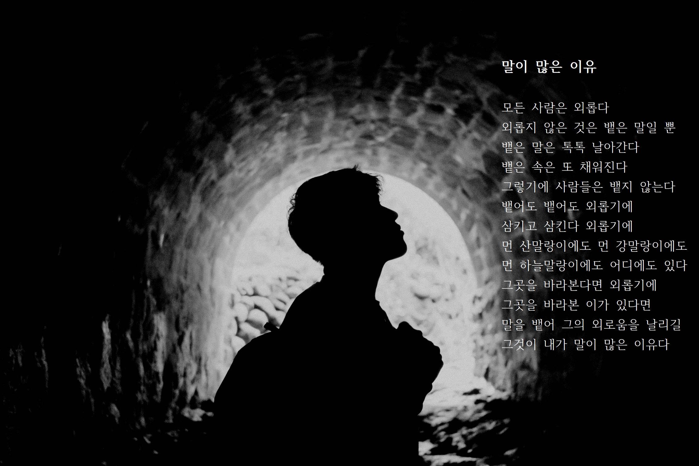 말이 많은 이유.jpg