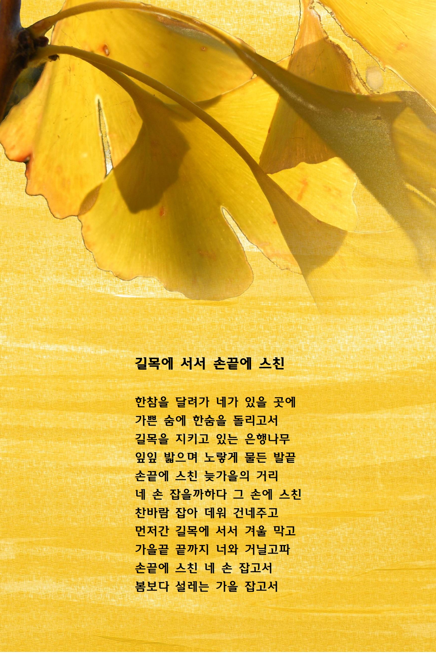 길목에 서서 손끝에 스친.jpg