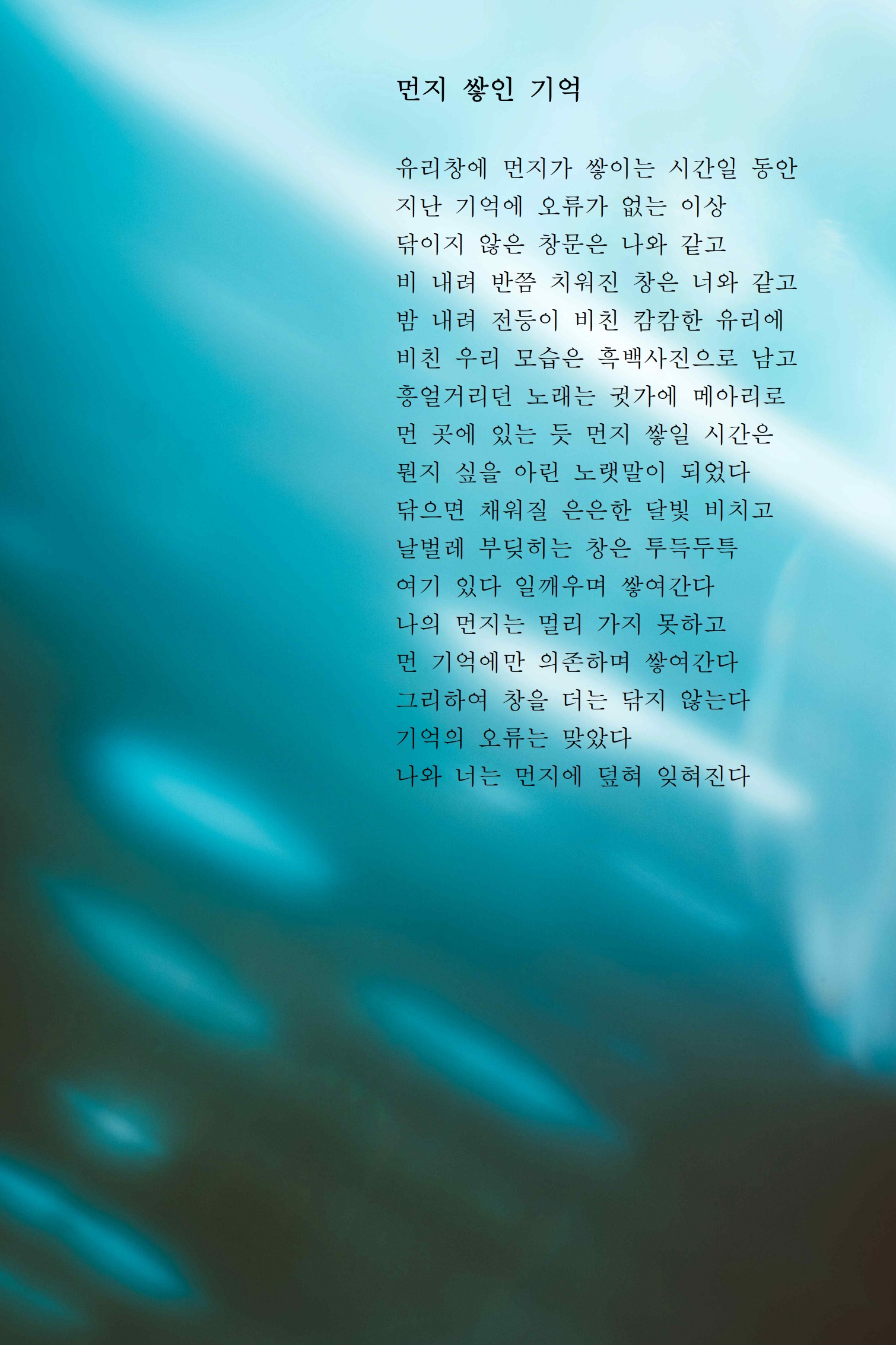 먼지 쌓인 기억.jpg