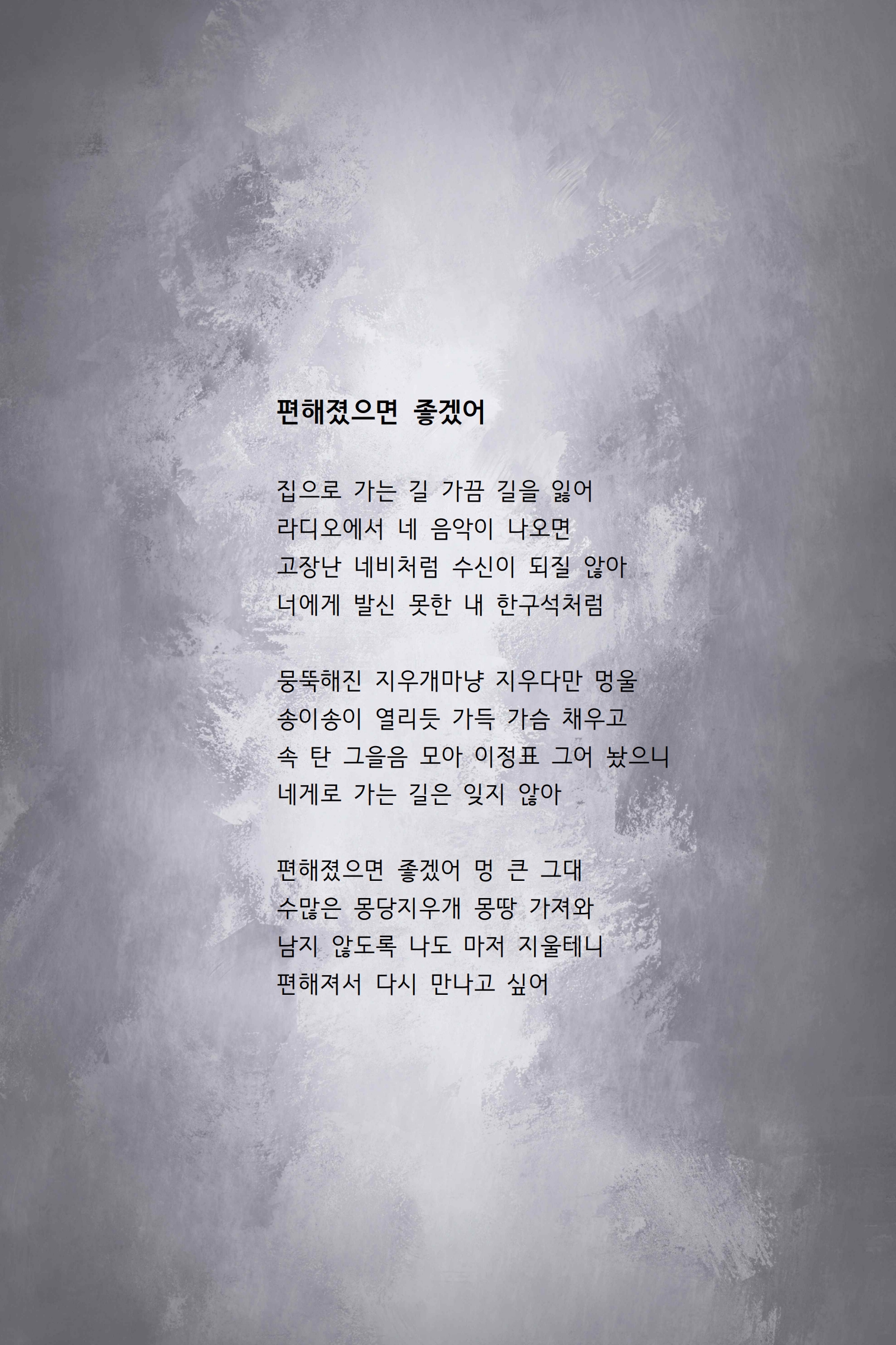 편해졌으면 좋겠어.jpg