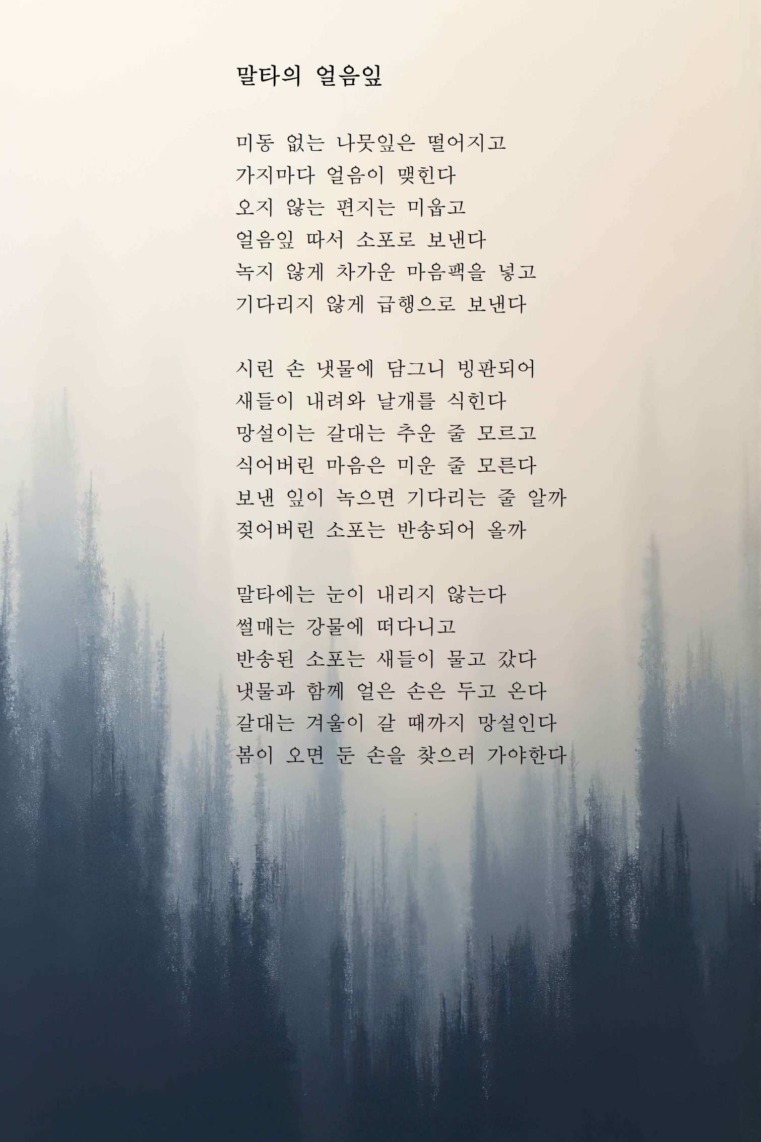 말타의 얼음잎.jpg