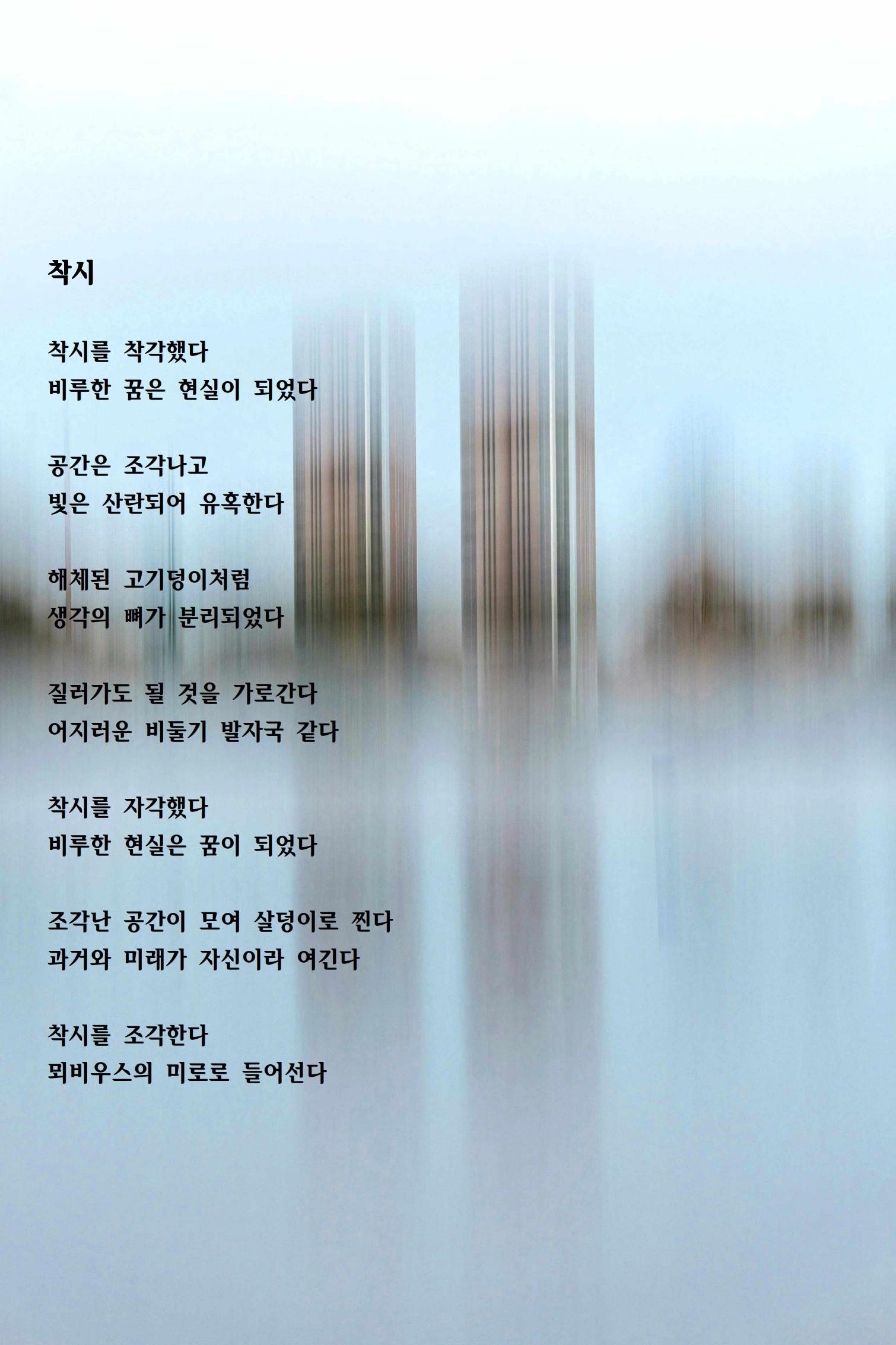 착시.jpg