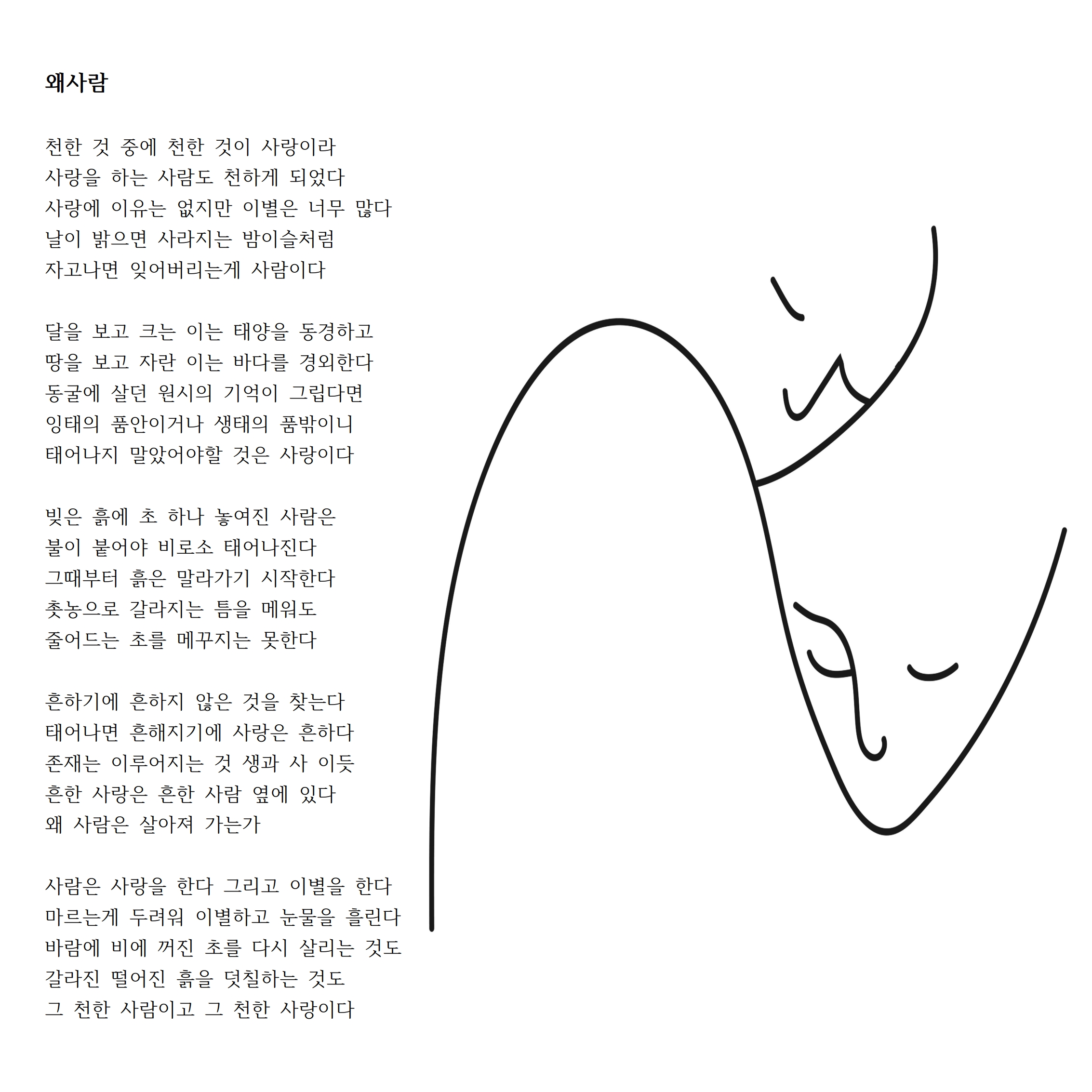 왜사람.jpg