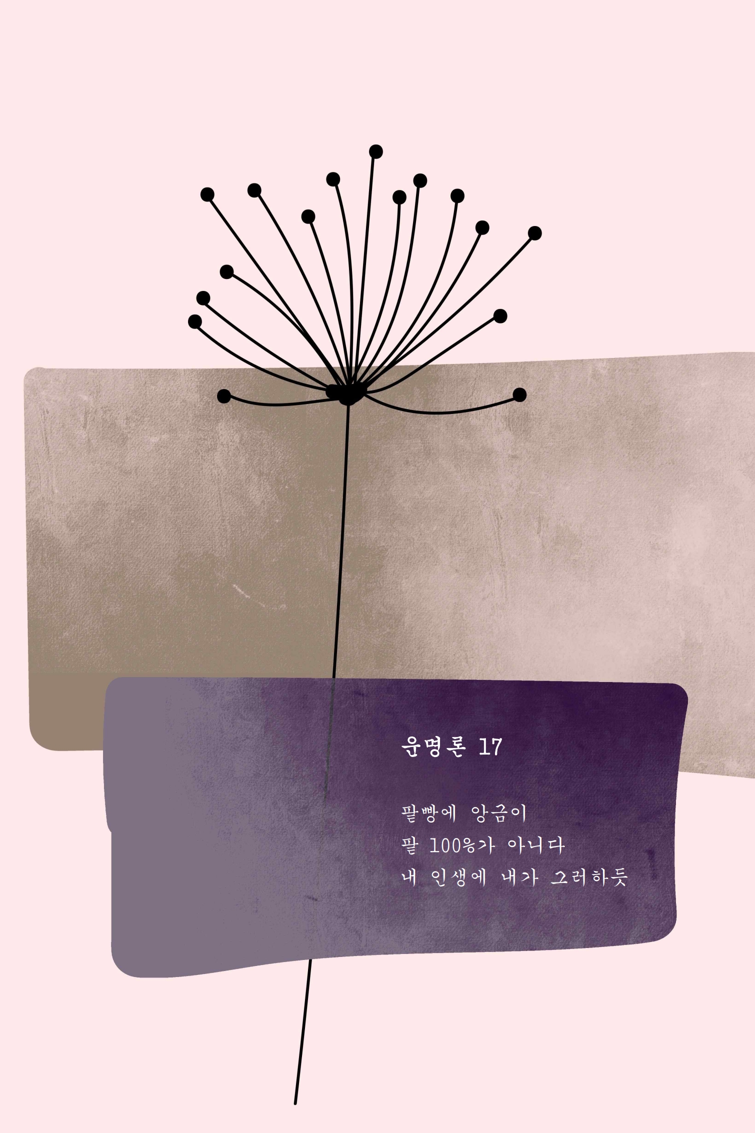 운명론 17.jpg