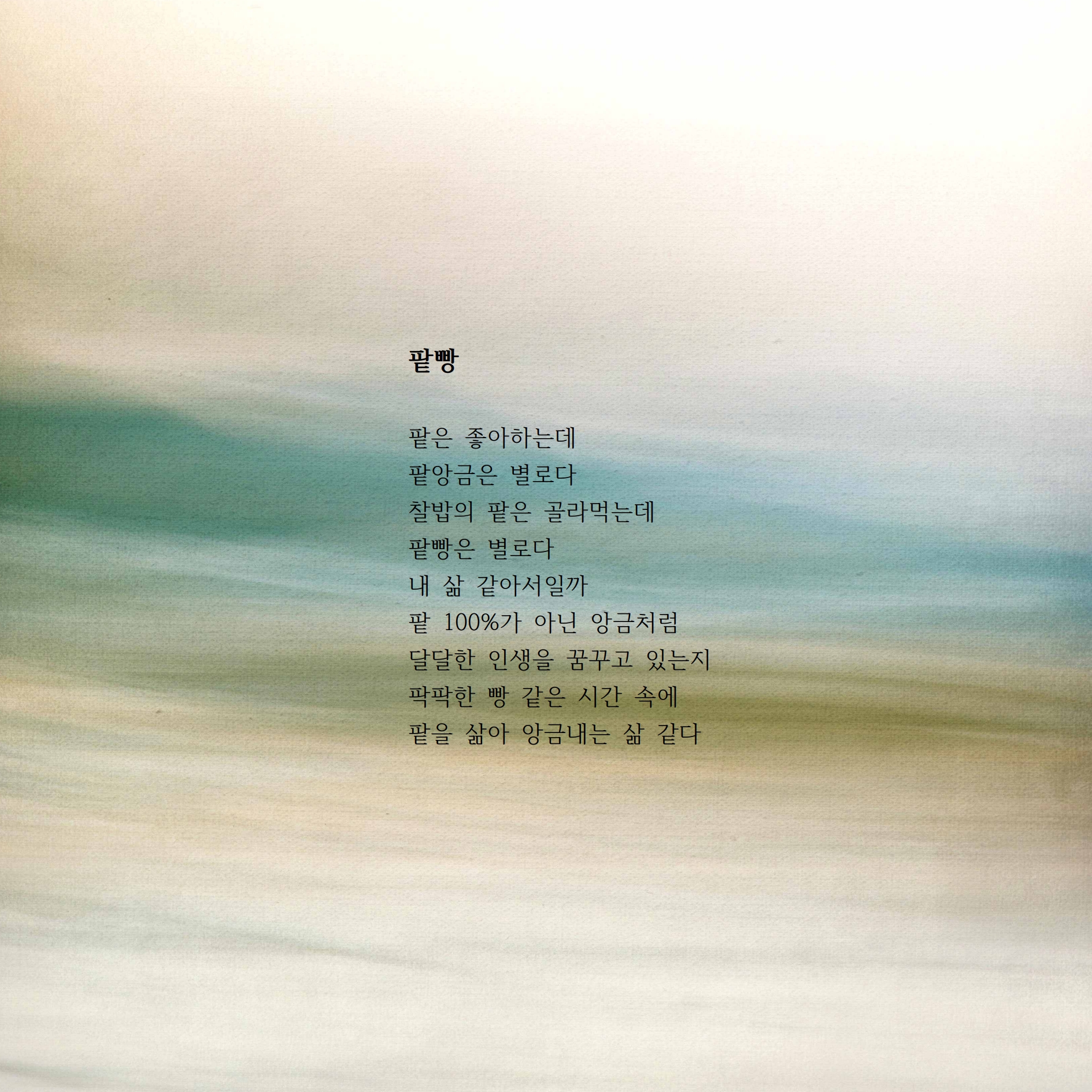 팥빵.jpg