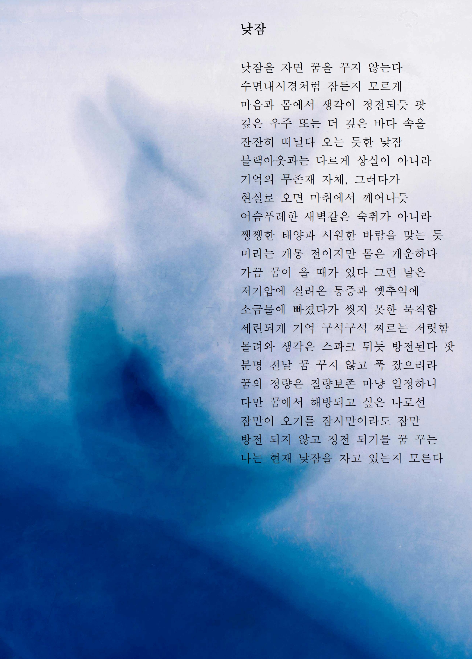 낮잠.jpg
