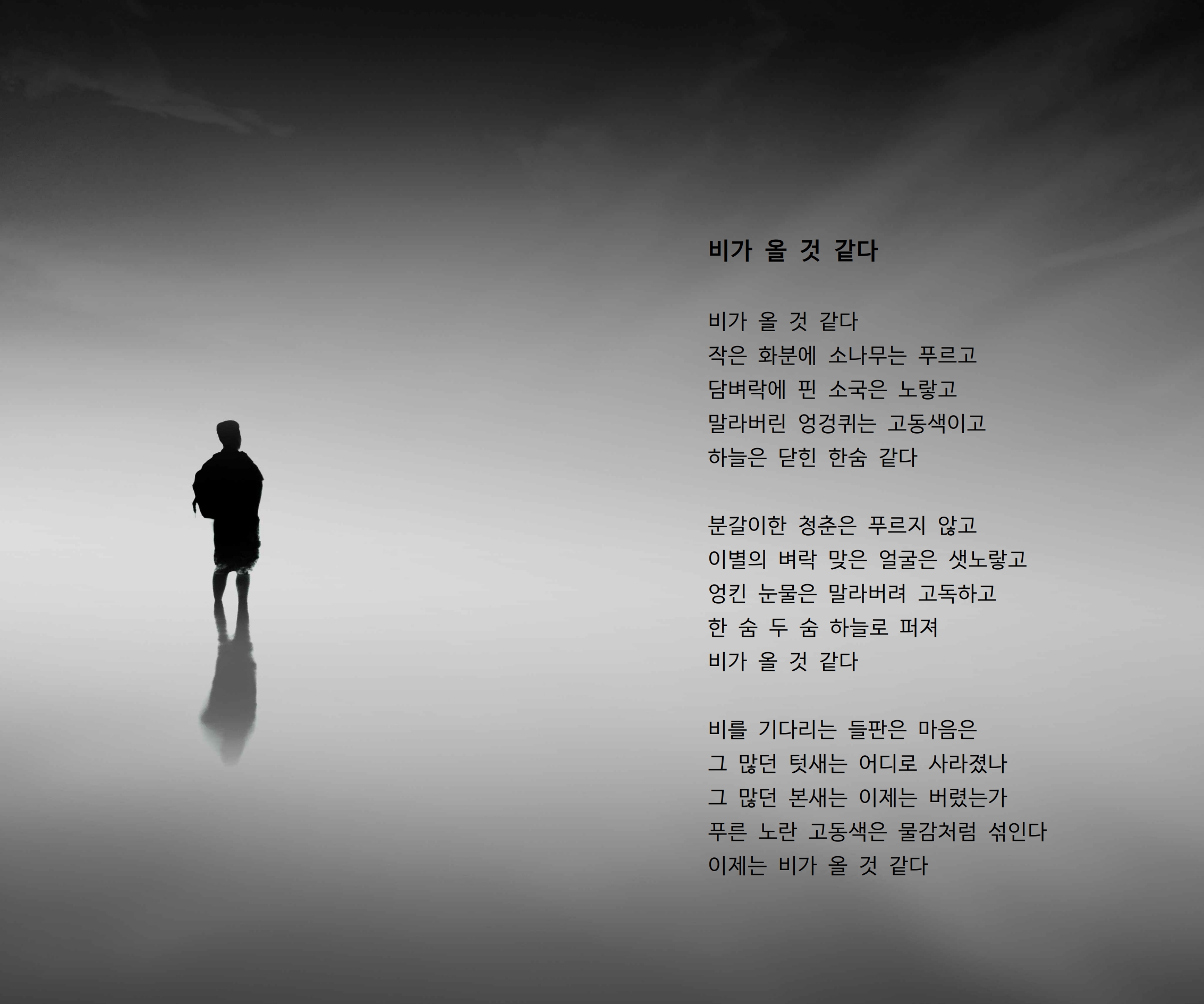 비가 올 것 같다.jpg