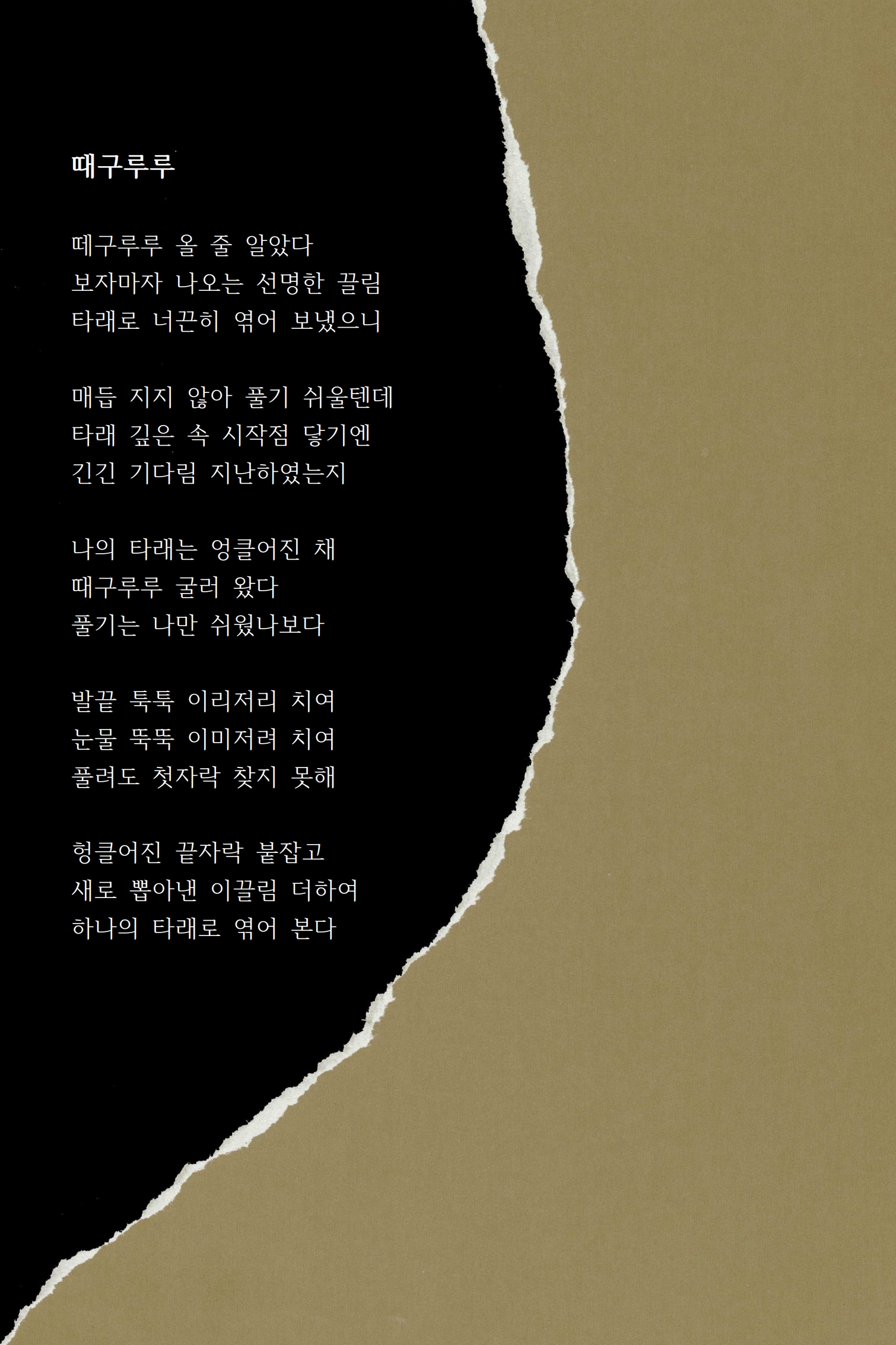 때구루루.jpg