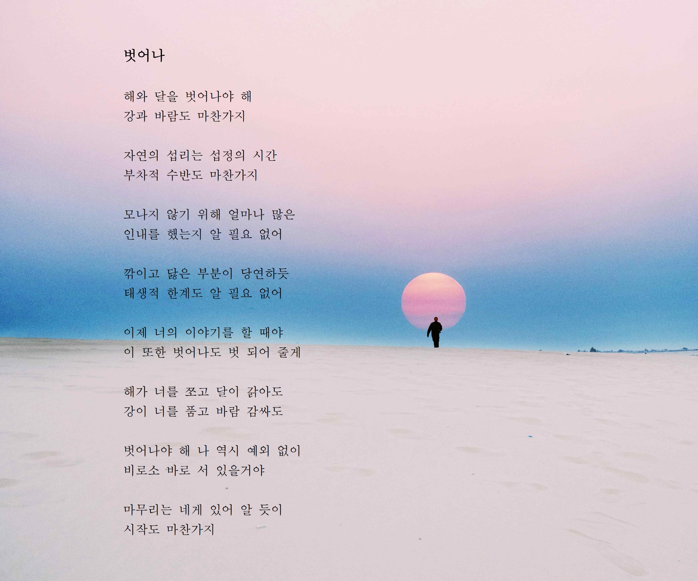 벗어나.jpg