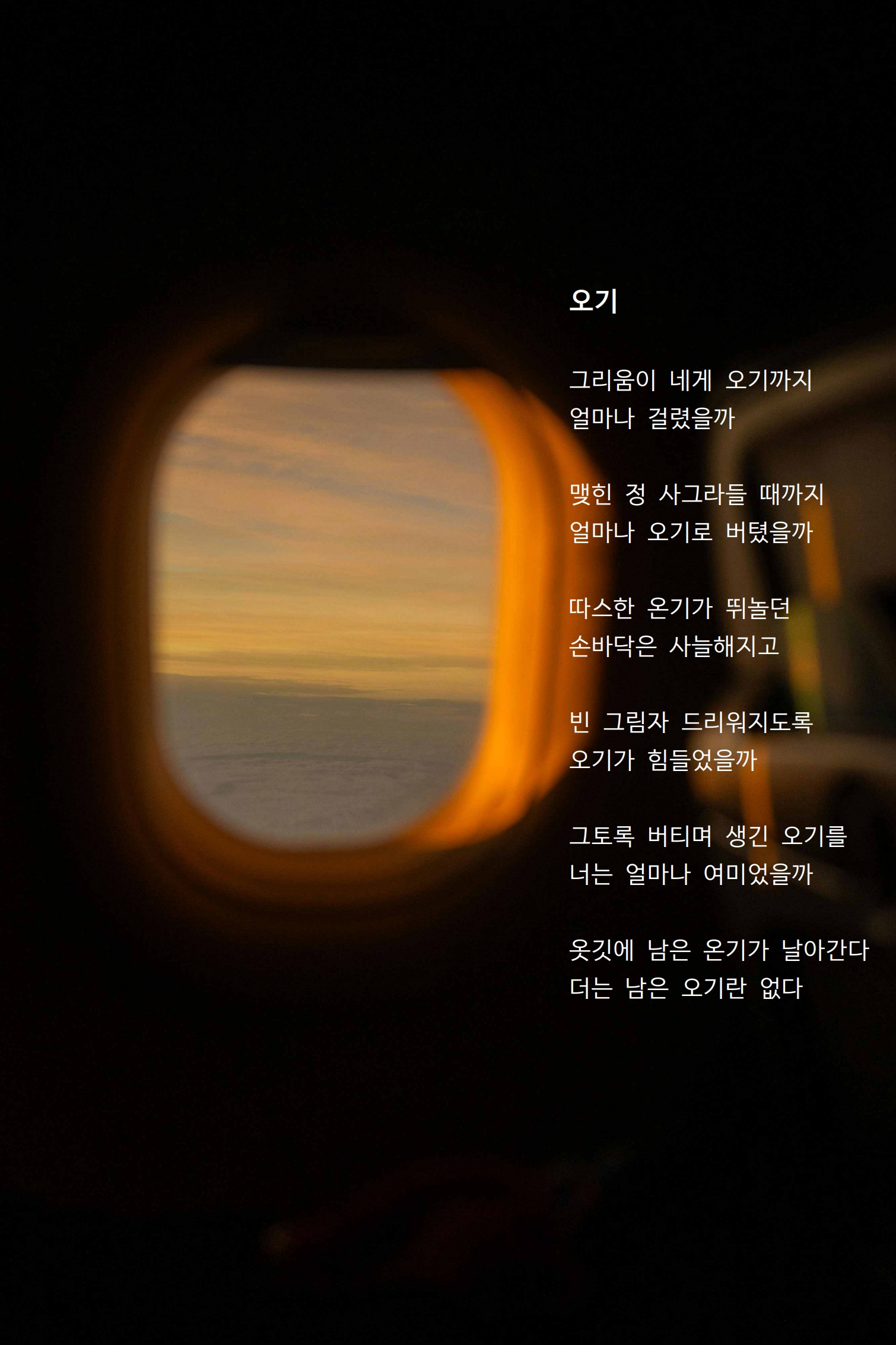 오기.jpg