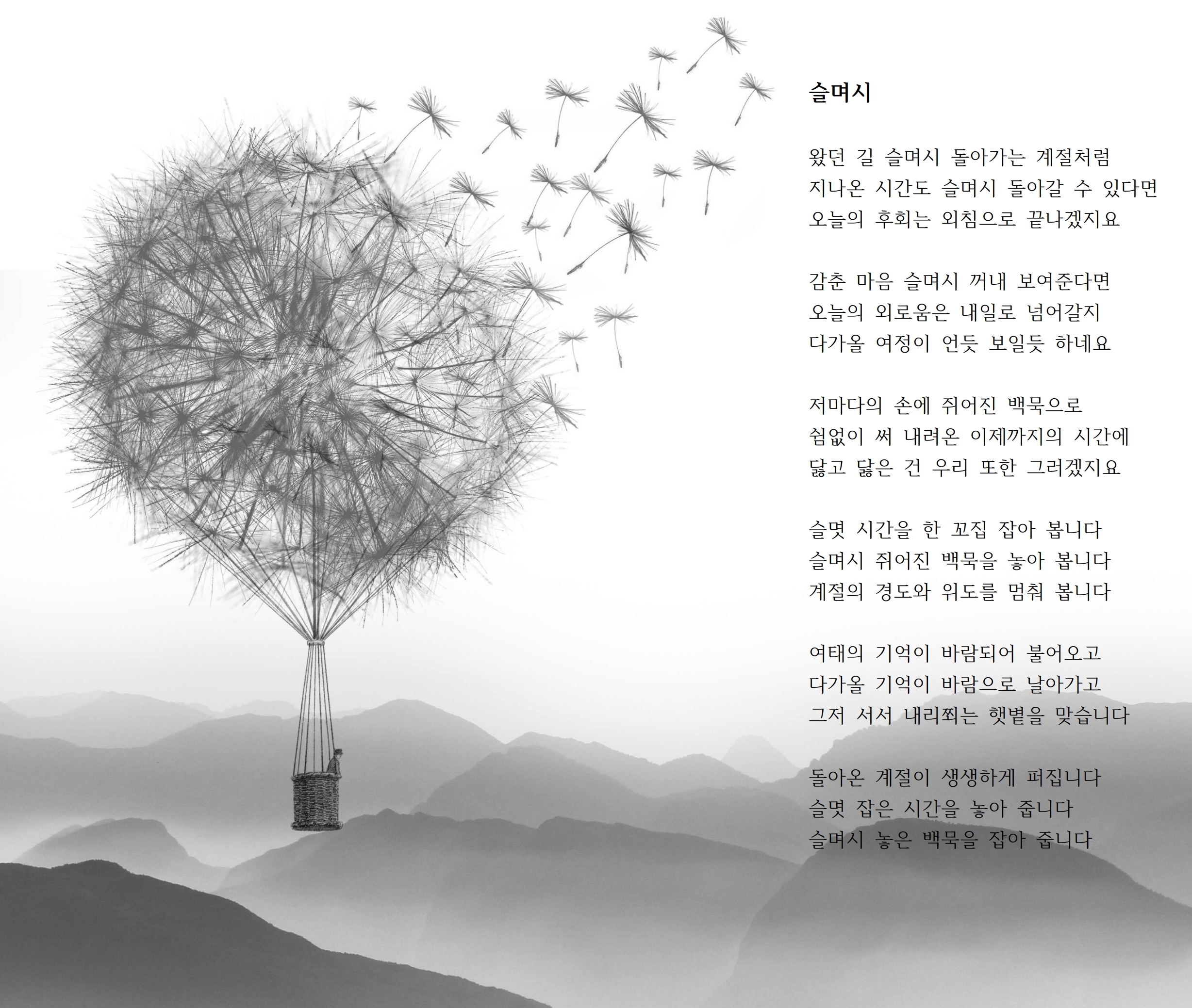 슬며시.jpg