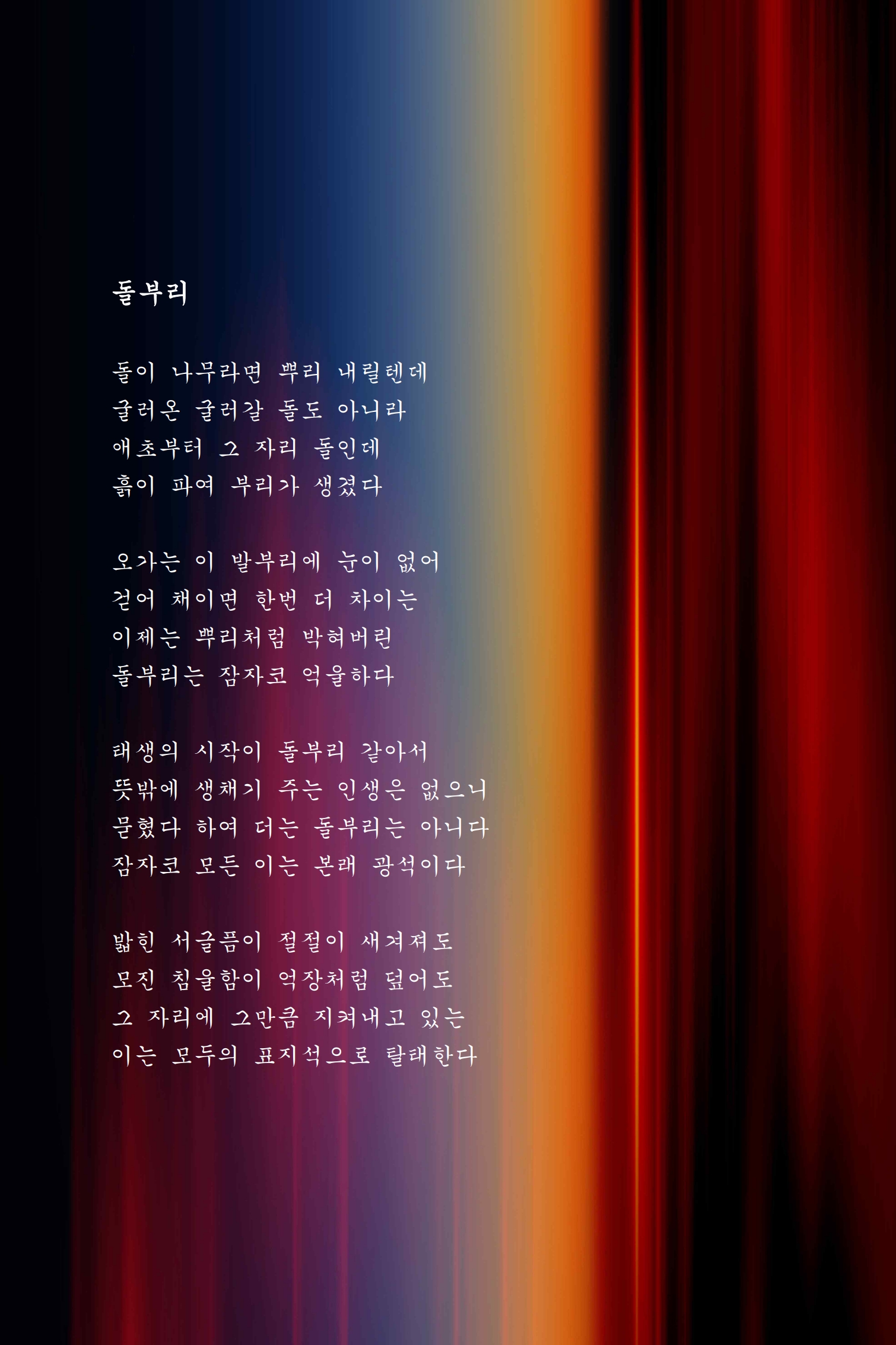 돌부리.jpg