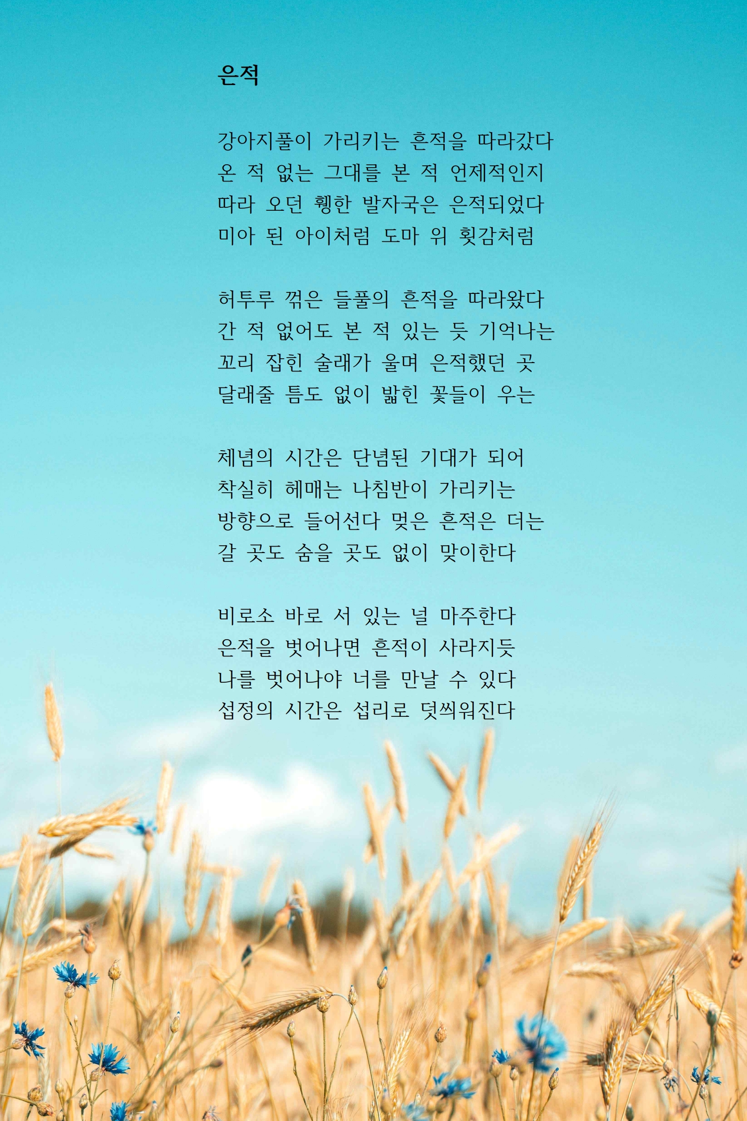 은적.jpg