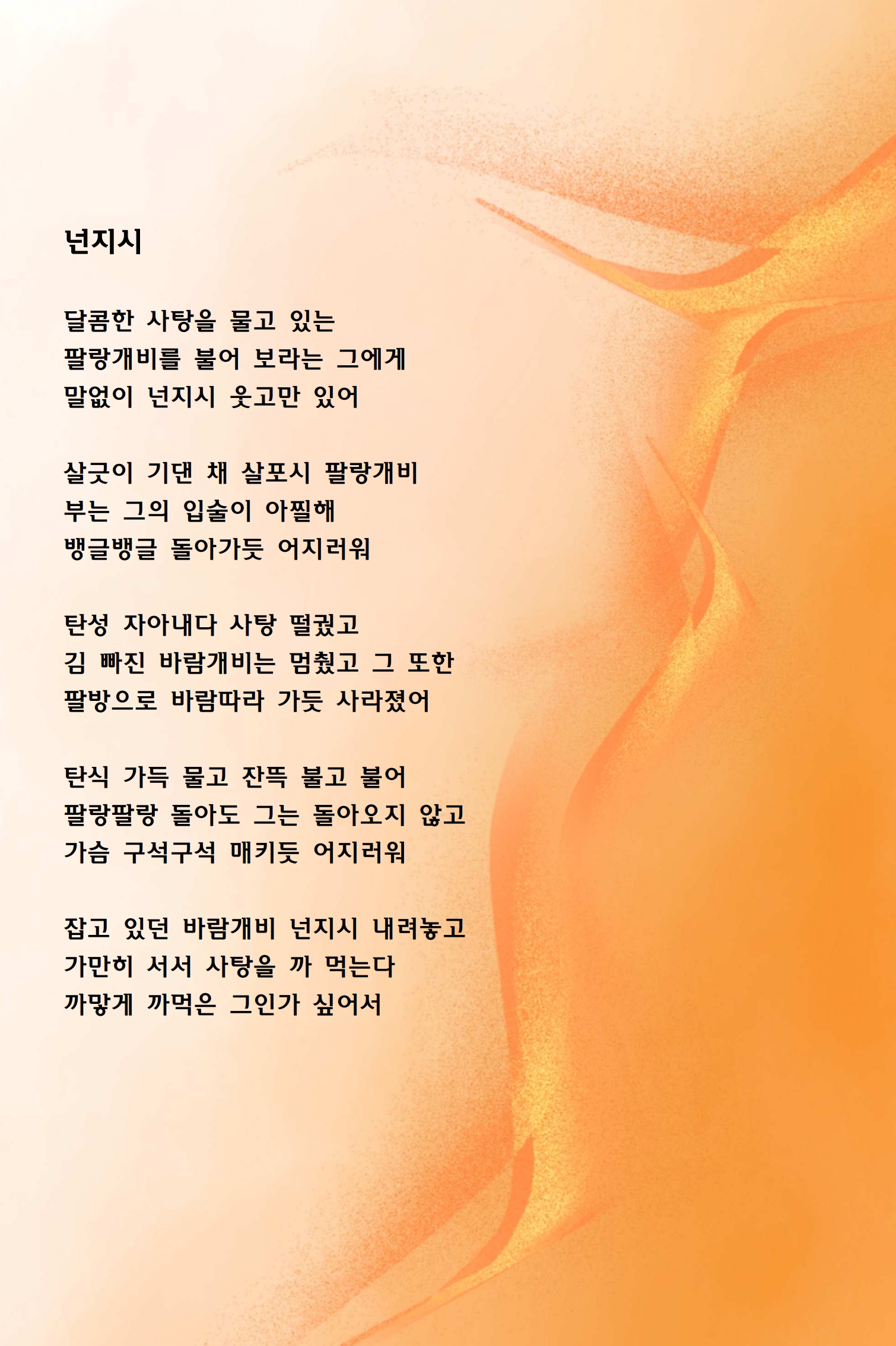 넌지시.jpg