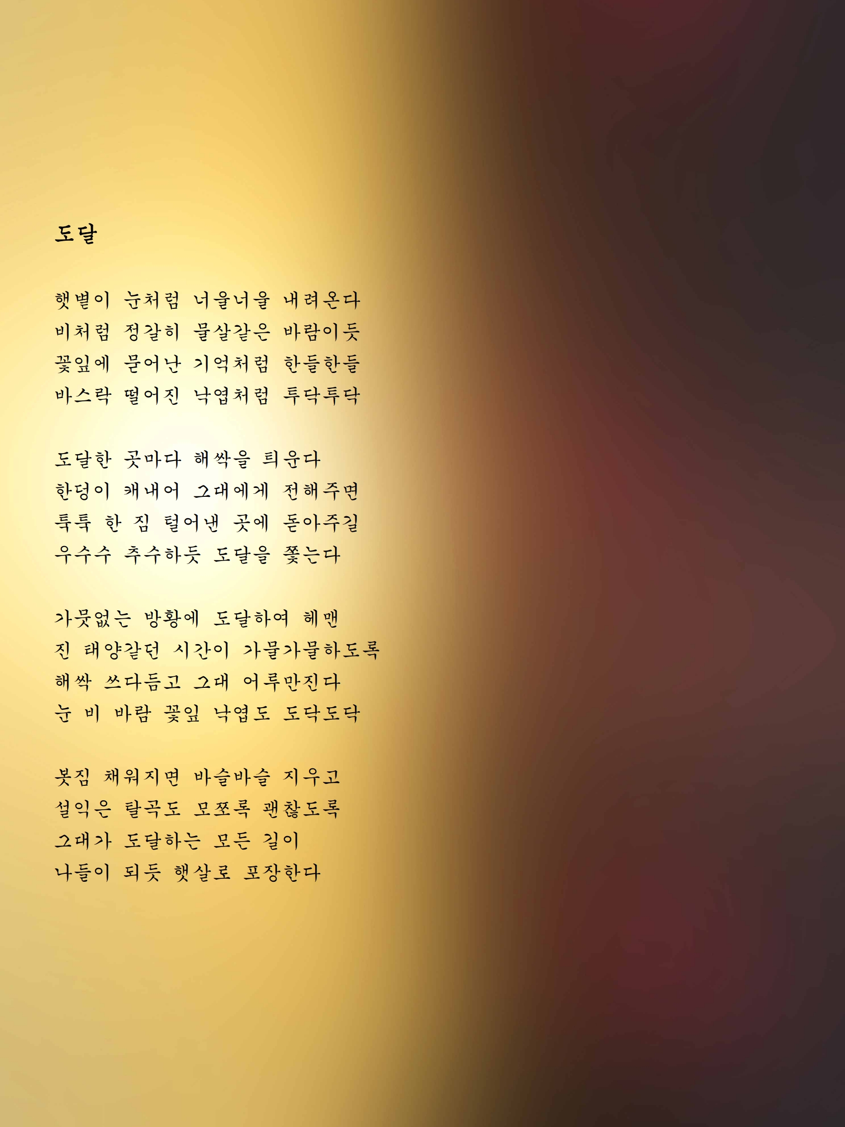 도달.jpg
