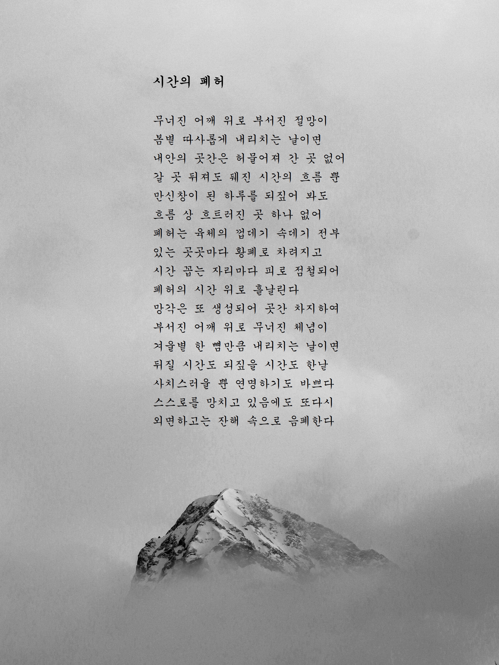 시간의 폐허.jpg