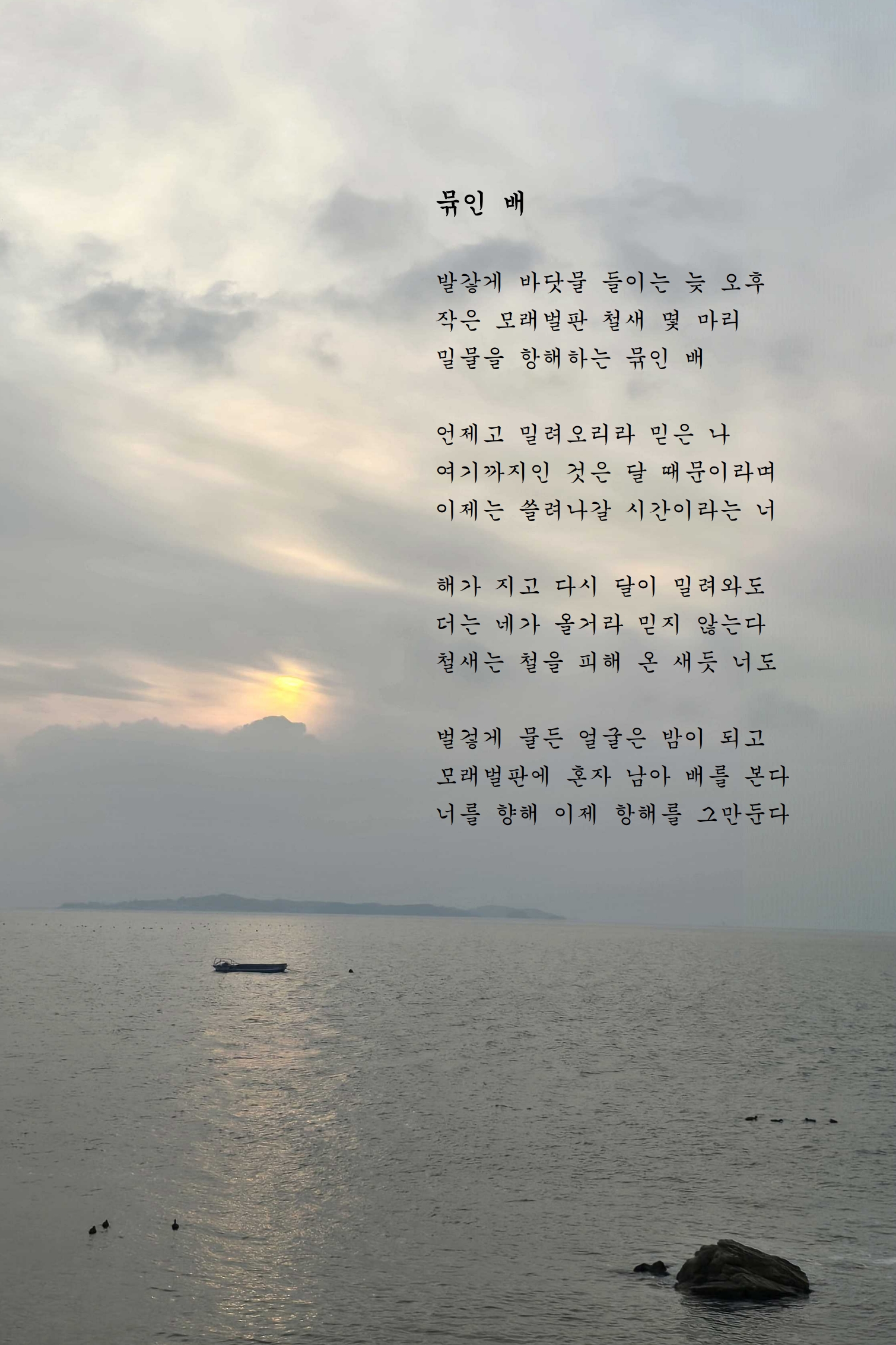 묶인 배.jpg