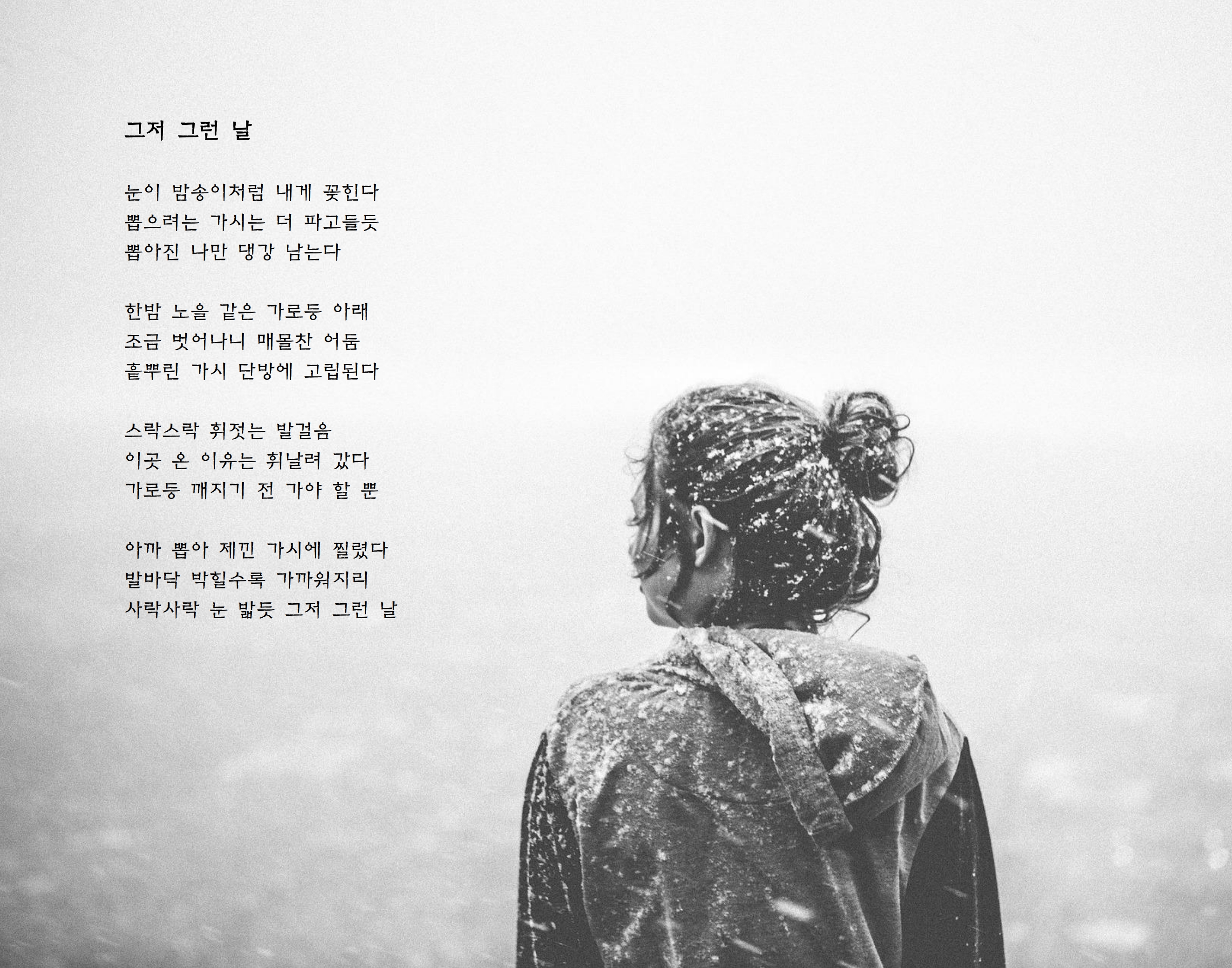 그저 그런 날.jpg