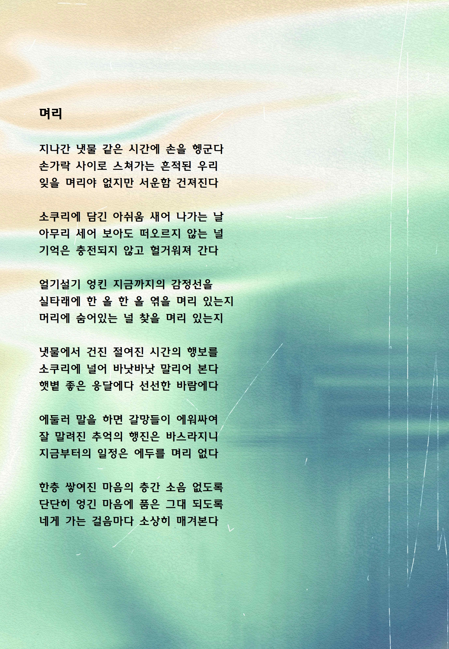 며리.jpg