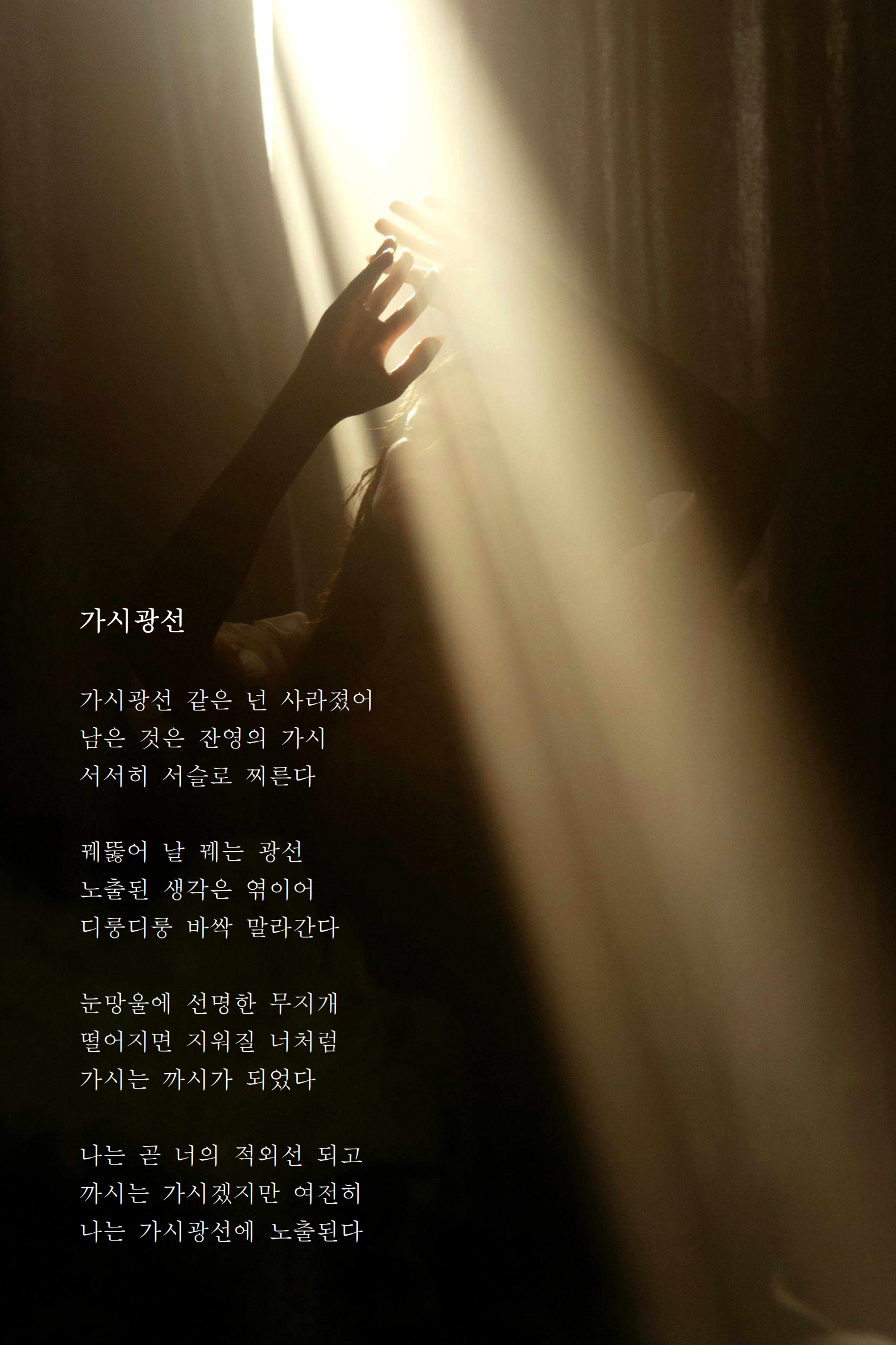 가시광선.jpg