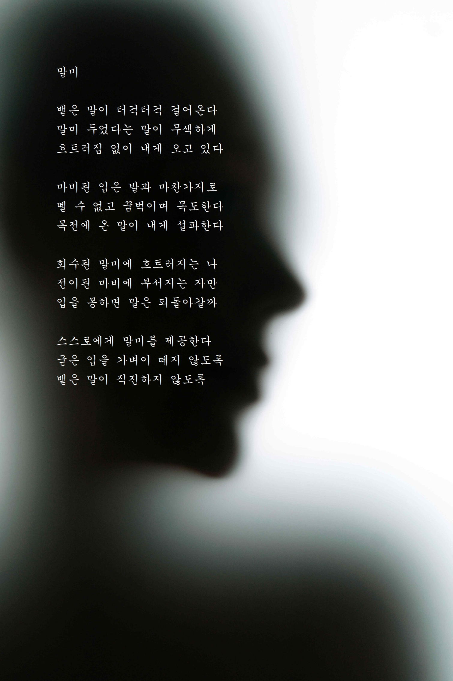 말미.jpg