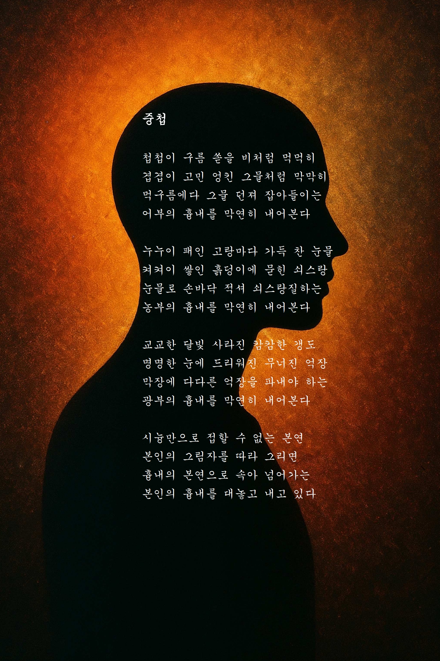 중첩.jpg