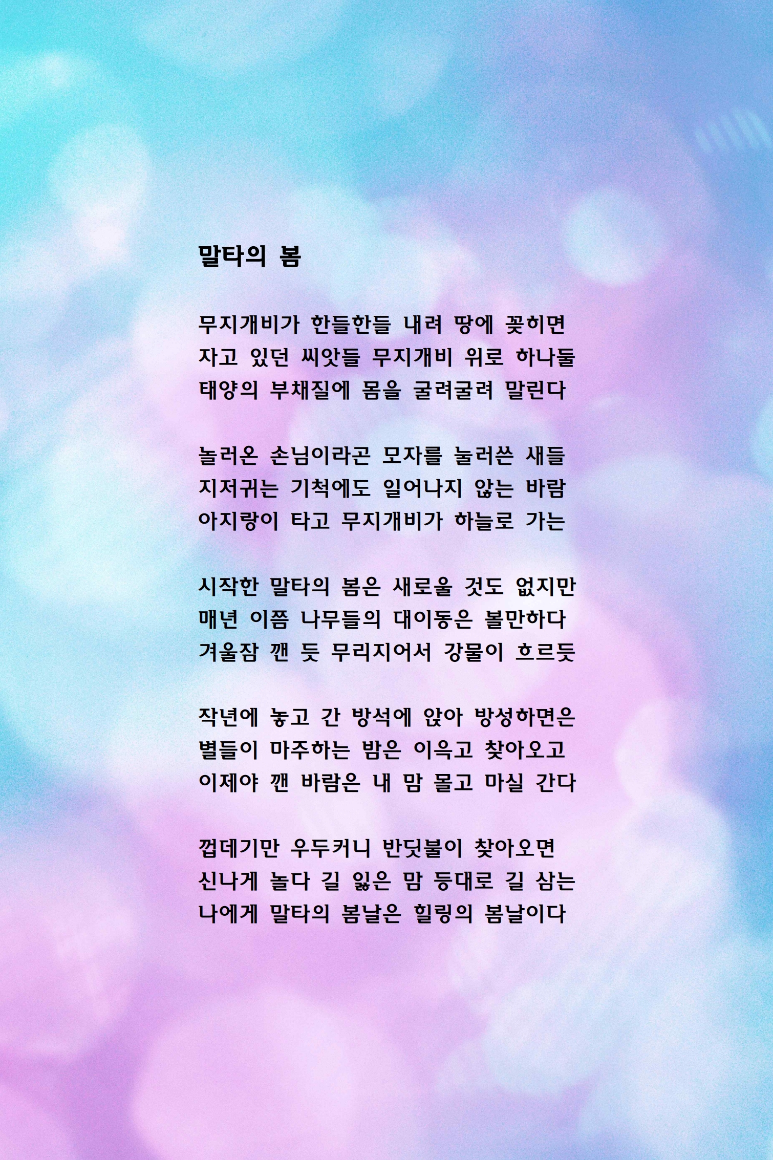 말타의 봄.jpg