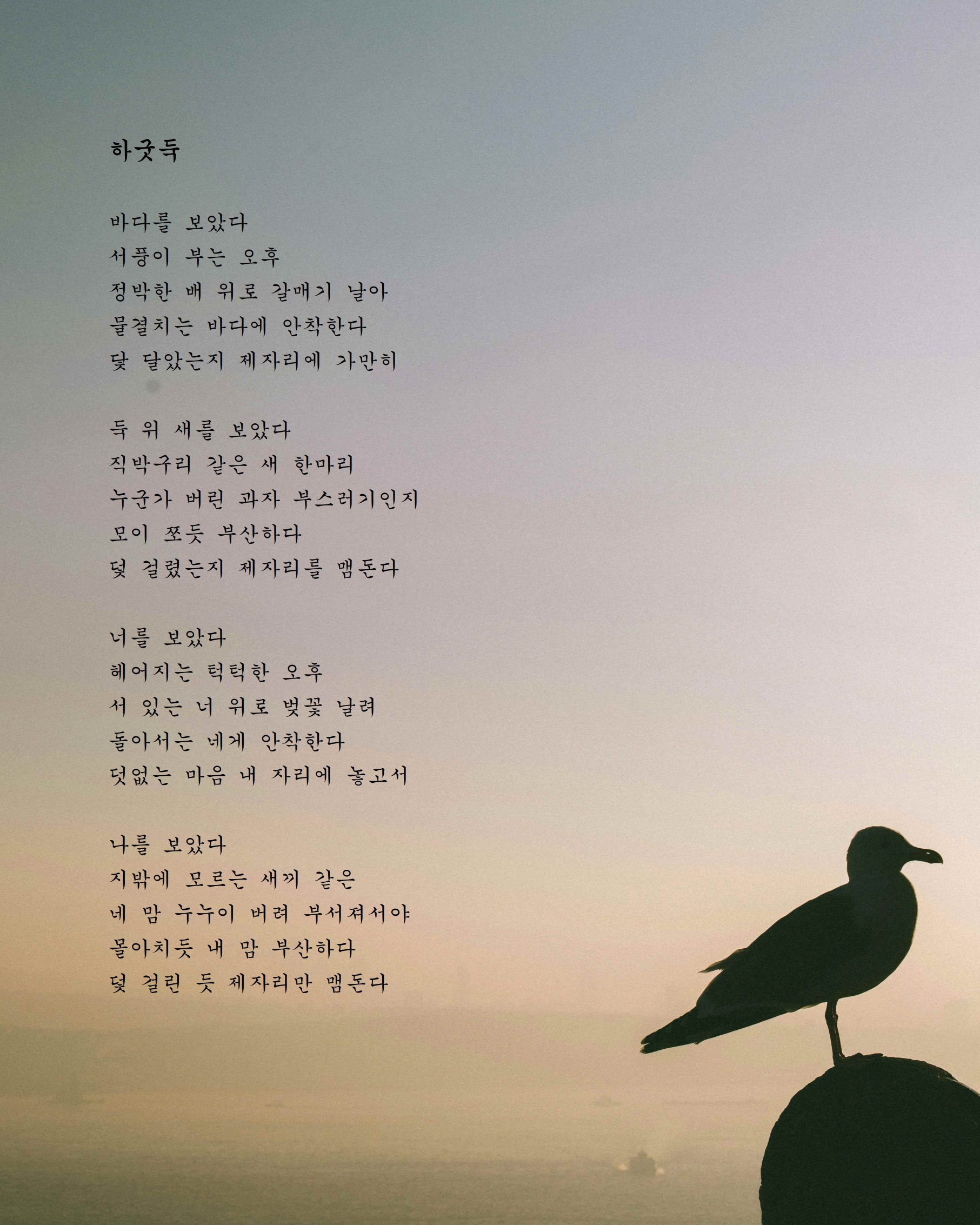 하굿둑.jpg