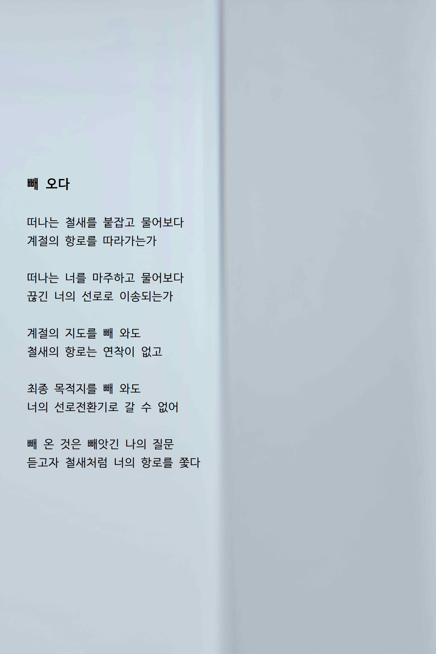 빼 오다.jpg