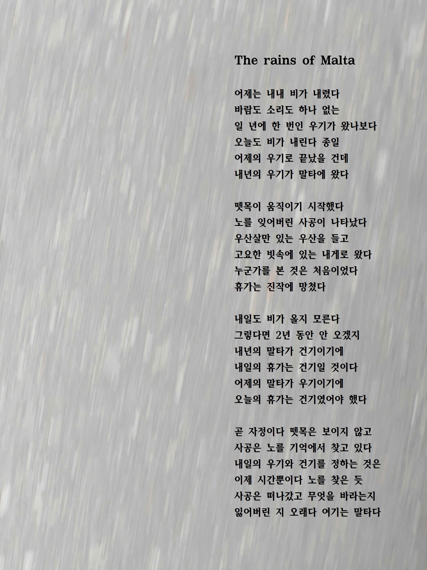 The rains of Malta.jpg